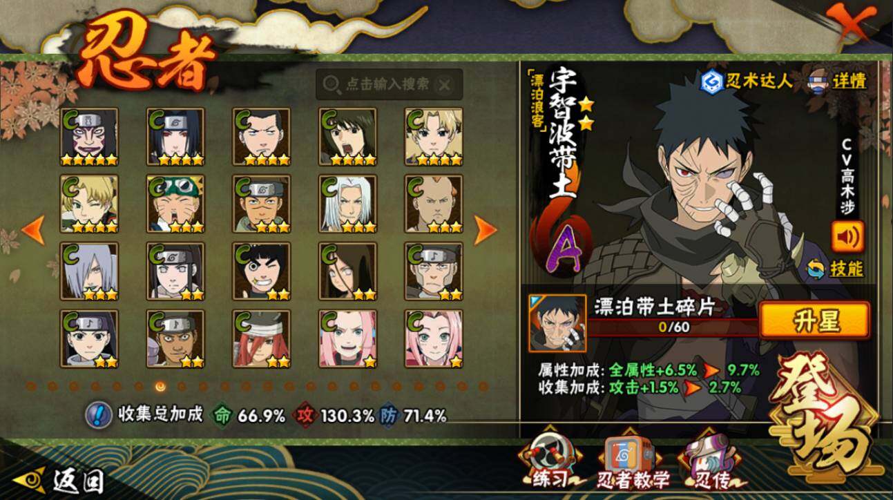 HYCMW416370火影忍者账号详情图9