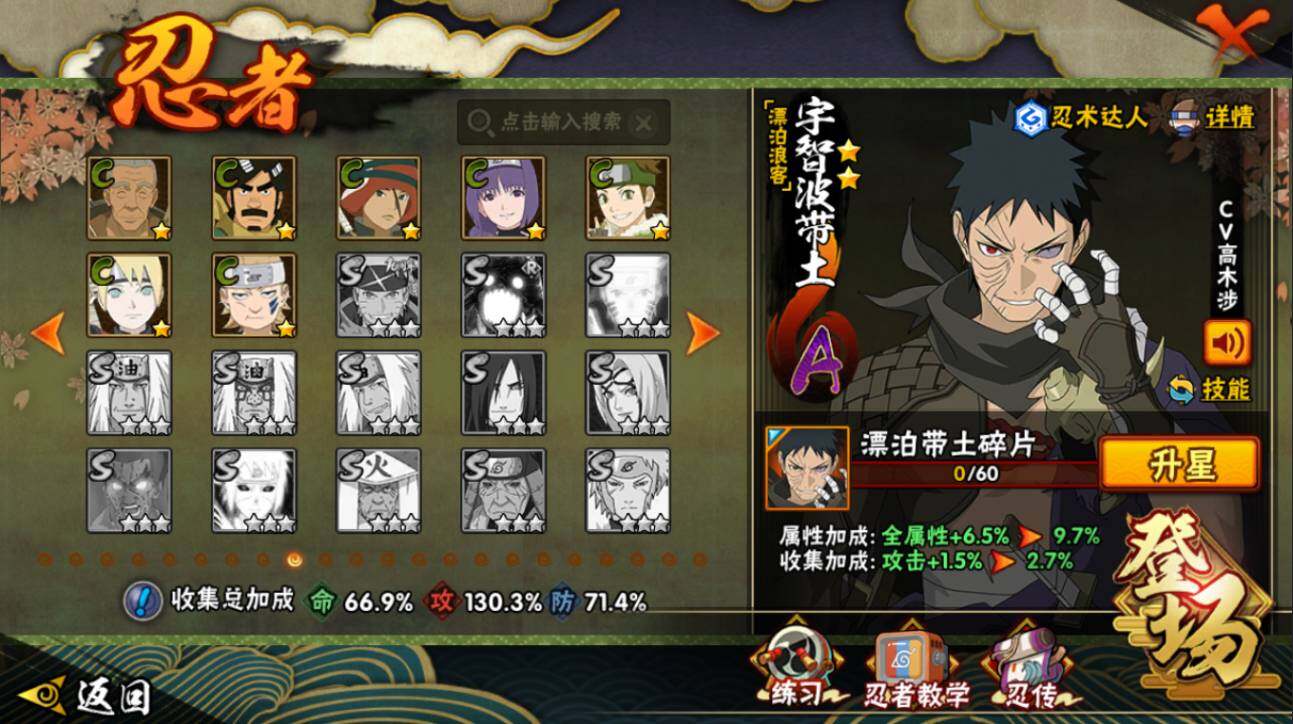 HYCMW416370火影忍者账号详情图11