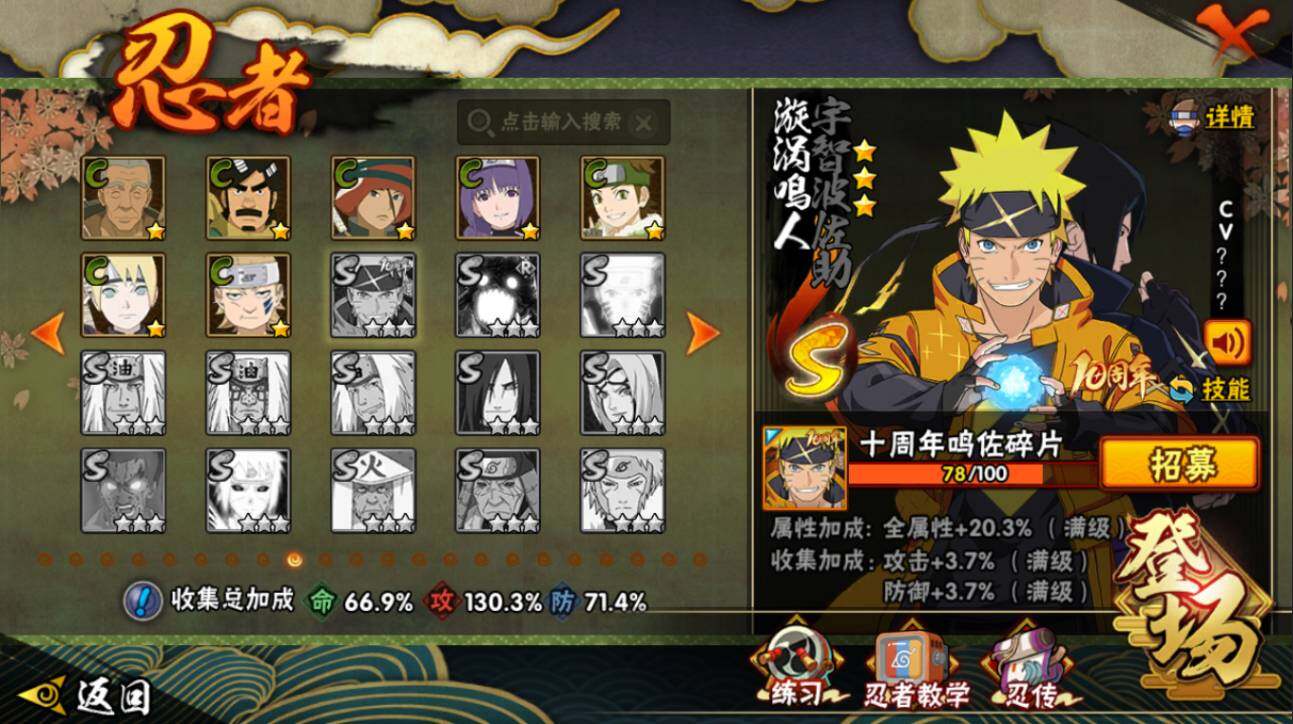 HYCMW416370火影忍者账号详情图12