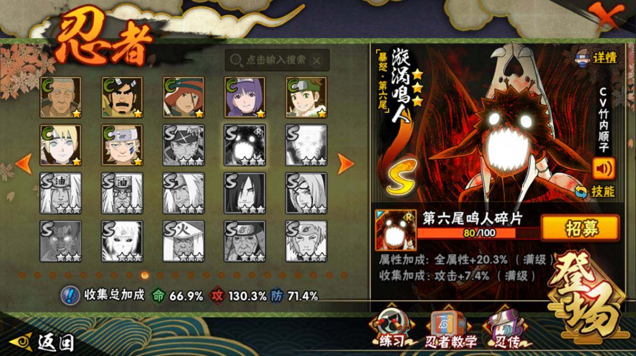 HYCMW416370火影忍者账号详情图13