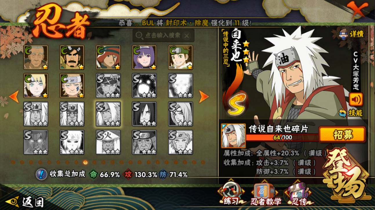 HYCMW416370火影忍者账号详情图14