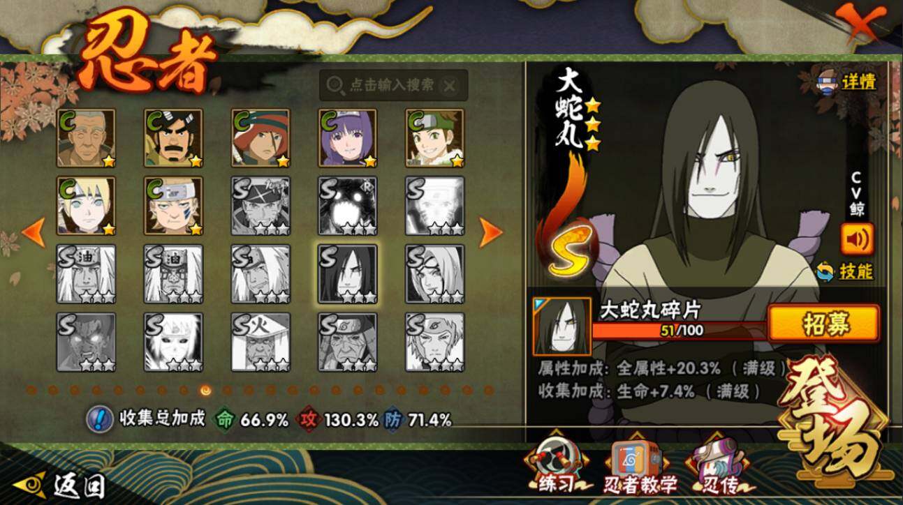 HYCMW416370火影忍者账号详情图15