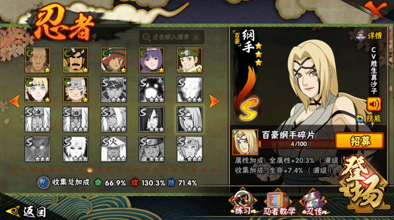 HYCMW416370火影忍者账号详情图16