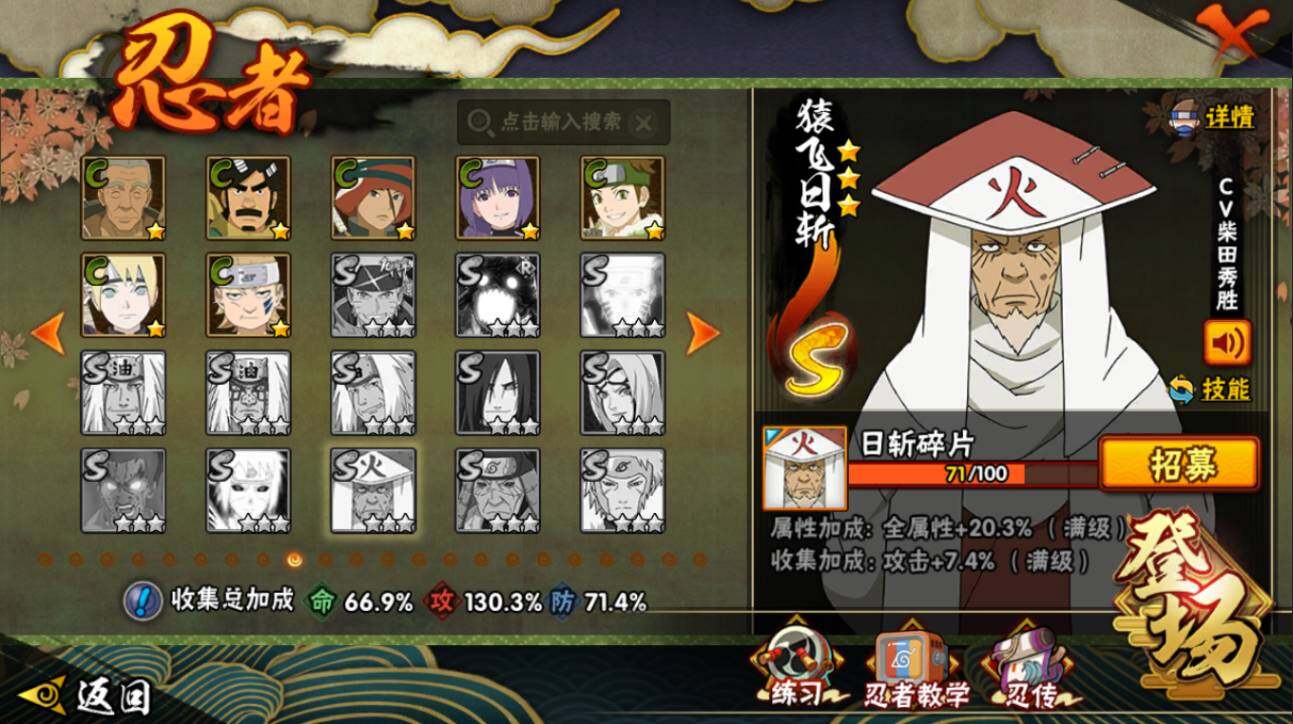 HYCMW416370火影忍者账号详情图17