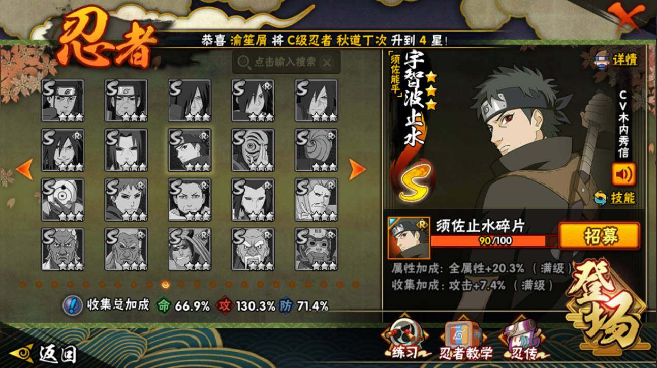 HYCMW416370火影忍者账号详情图18