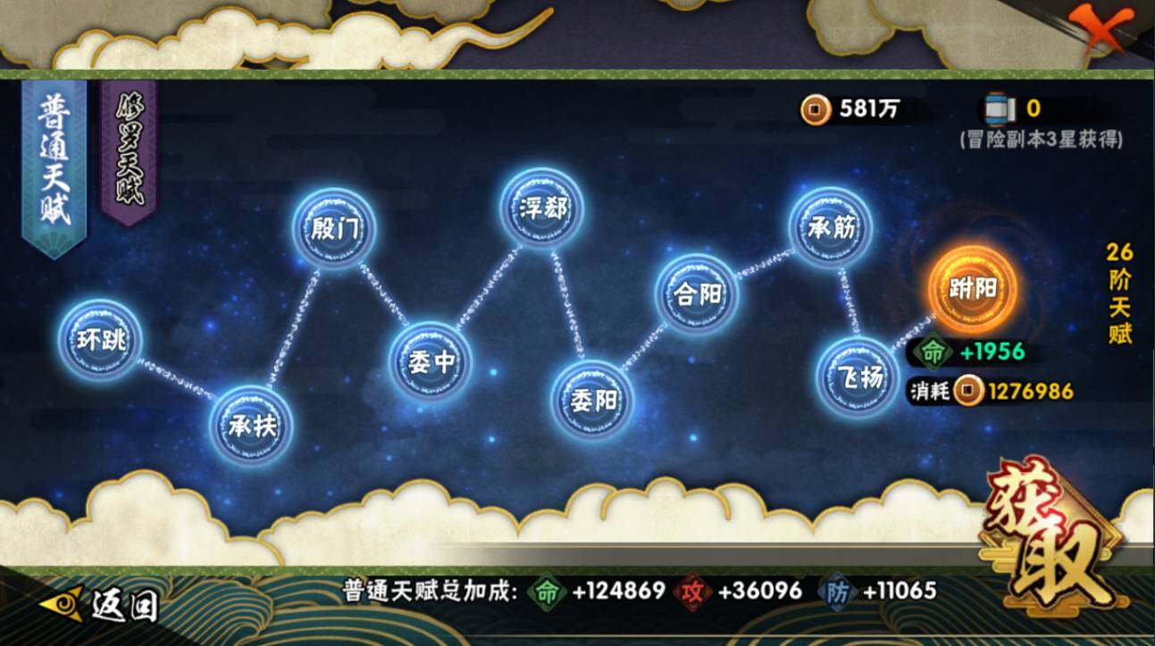 HYCMW416370火影忍者账号详情图19