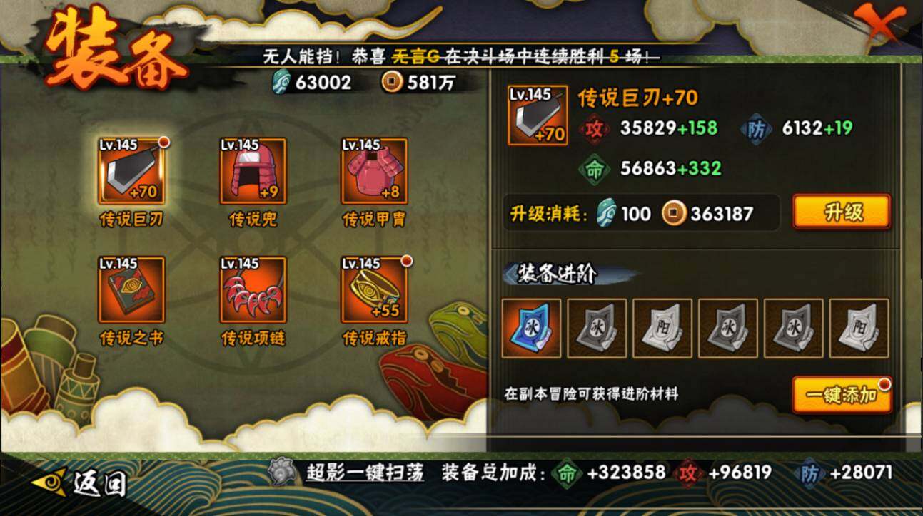 HYCMW416370火影忍者账号详情图20