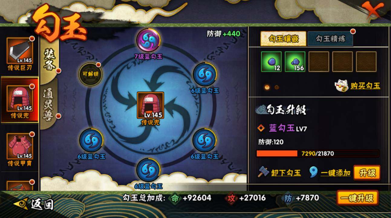 HYCMW416370火影忍者账号详情图22