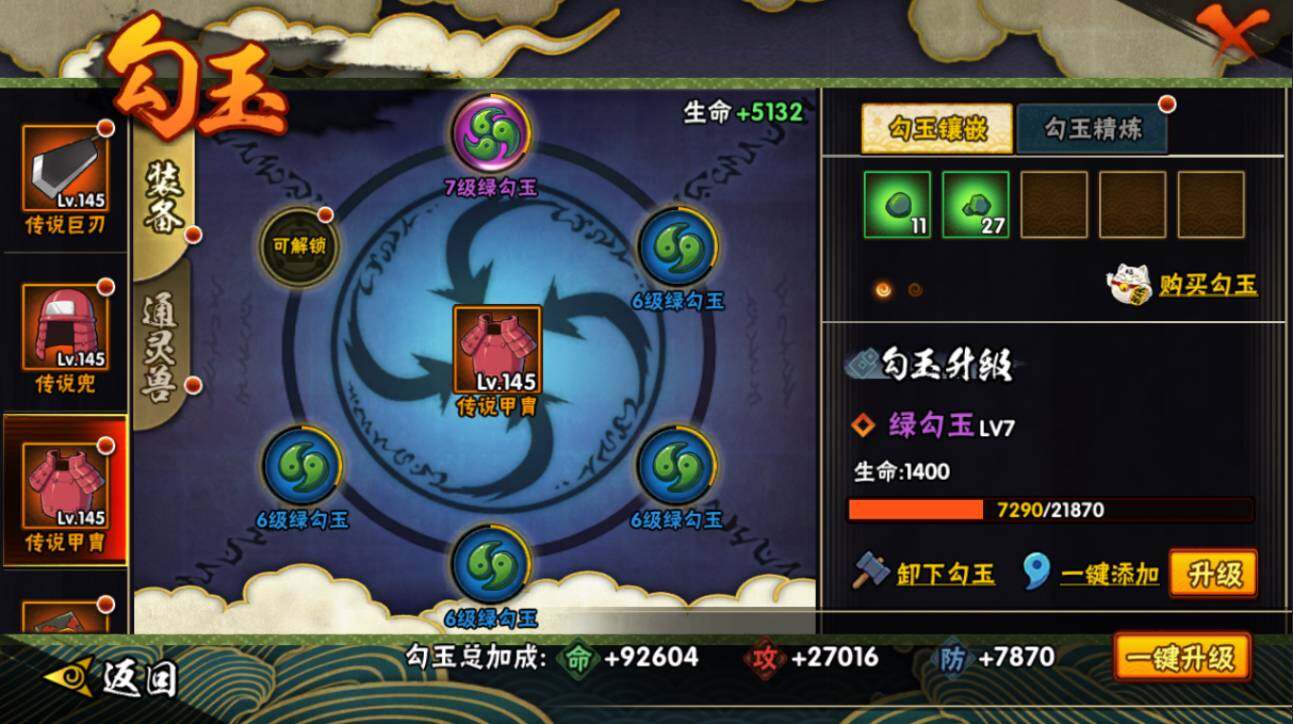 HYCMW416370火影忍者账号详情图23