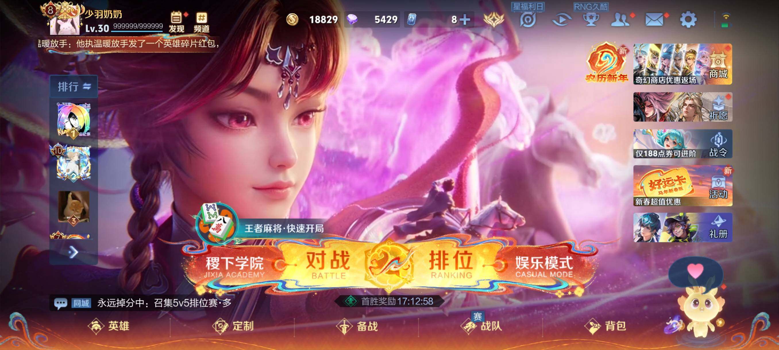 WZCMW4204679王者荣耀账号详情图2