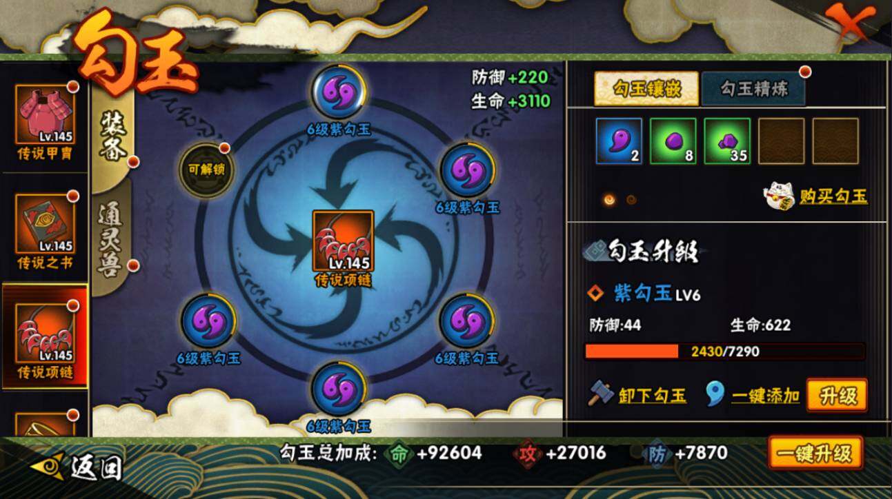 HYCMW416370火影忍者账号详情图25