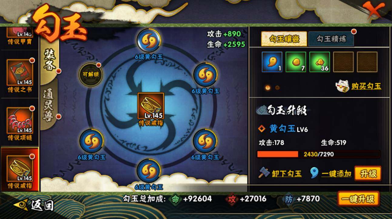 HYCMW416370火影忍者账号详情图26