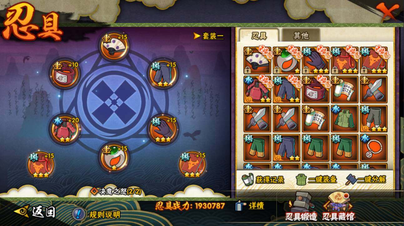 HYCMW416370火影忍者账号详情图30