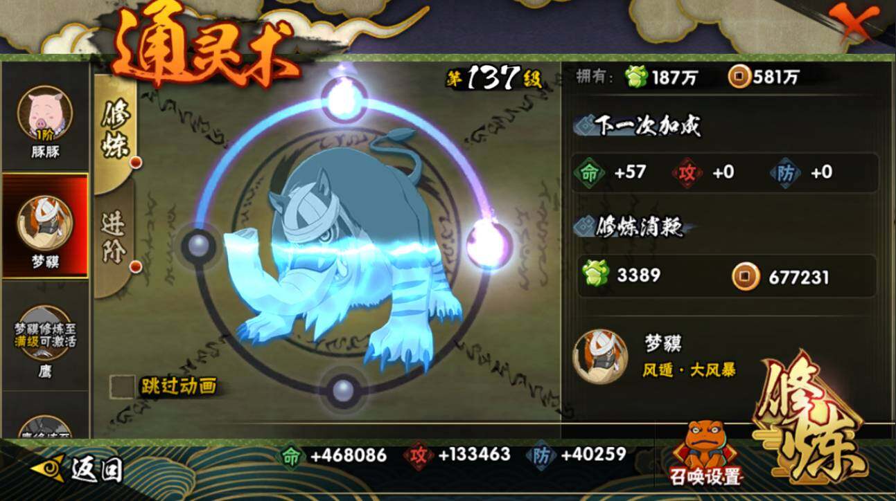 HYCMW416370火影忍者账号详情图31