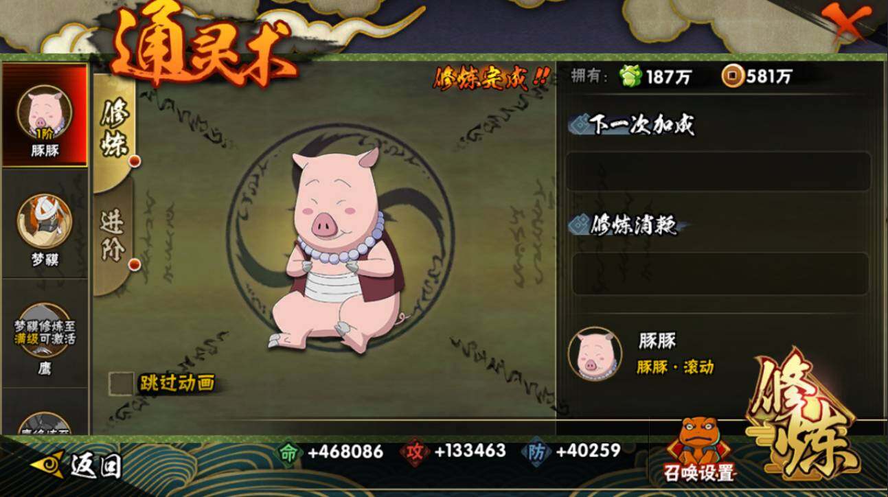 HYCMW416370火影忍者账号详情图32