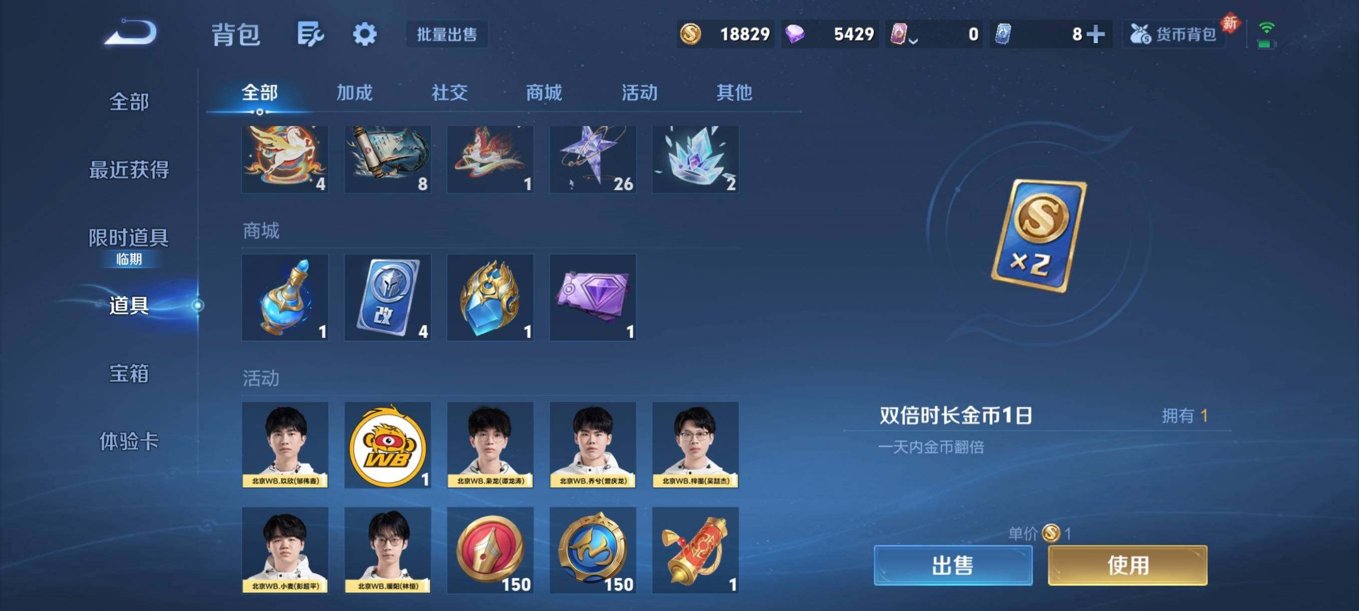 WZCMW4204679王者荣耀账号详情图7