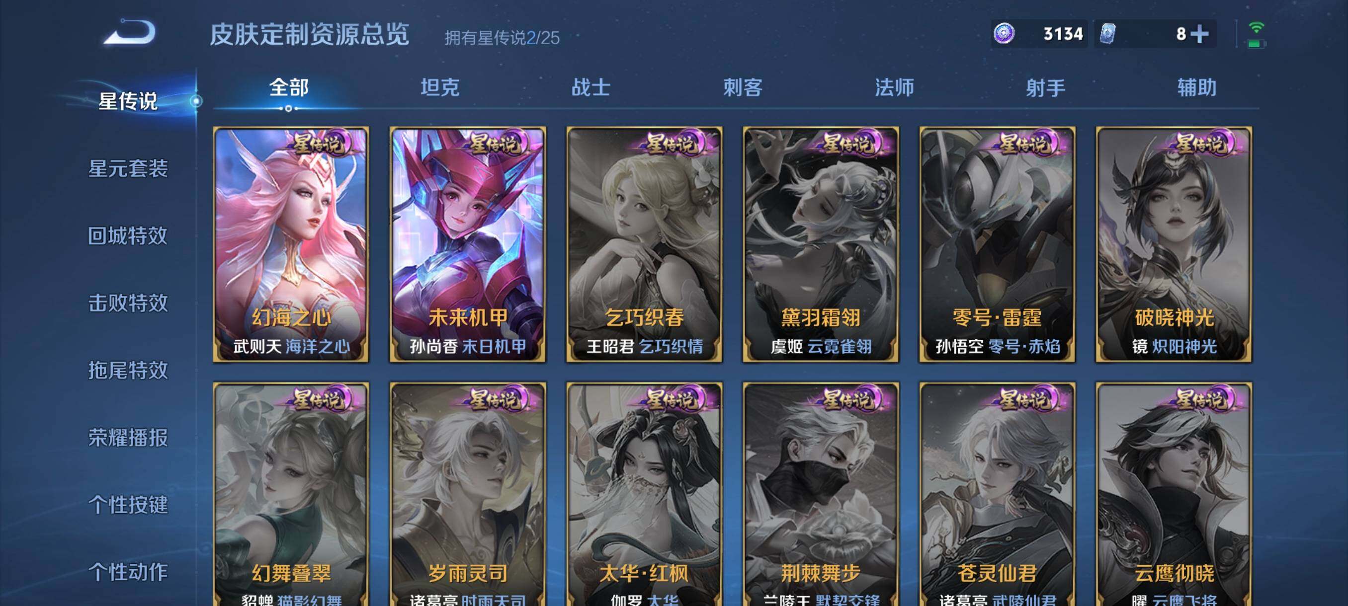 WZCMW4204679王者荣耀账号详情图13