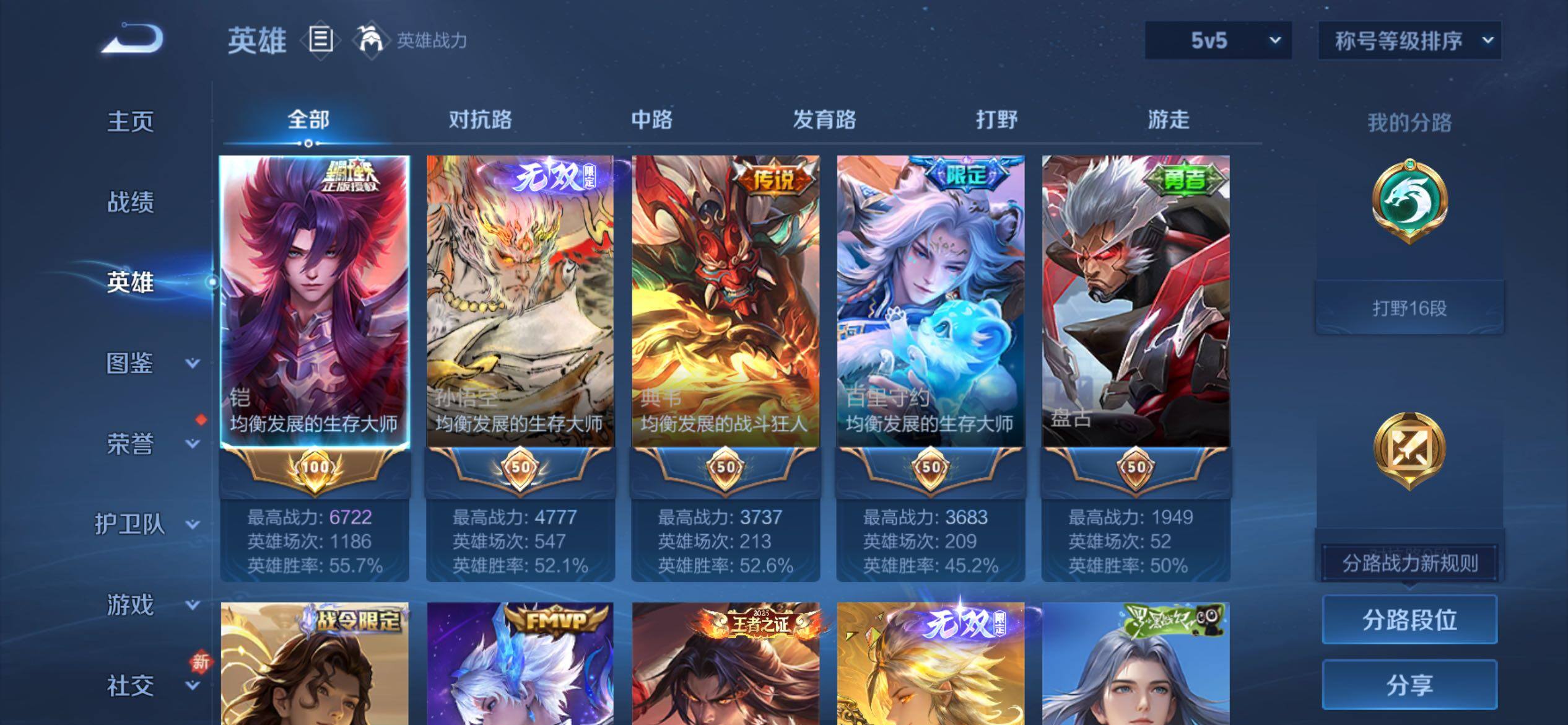 WZCMY4195186王者荣耀账号详情图3