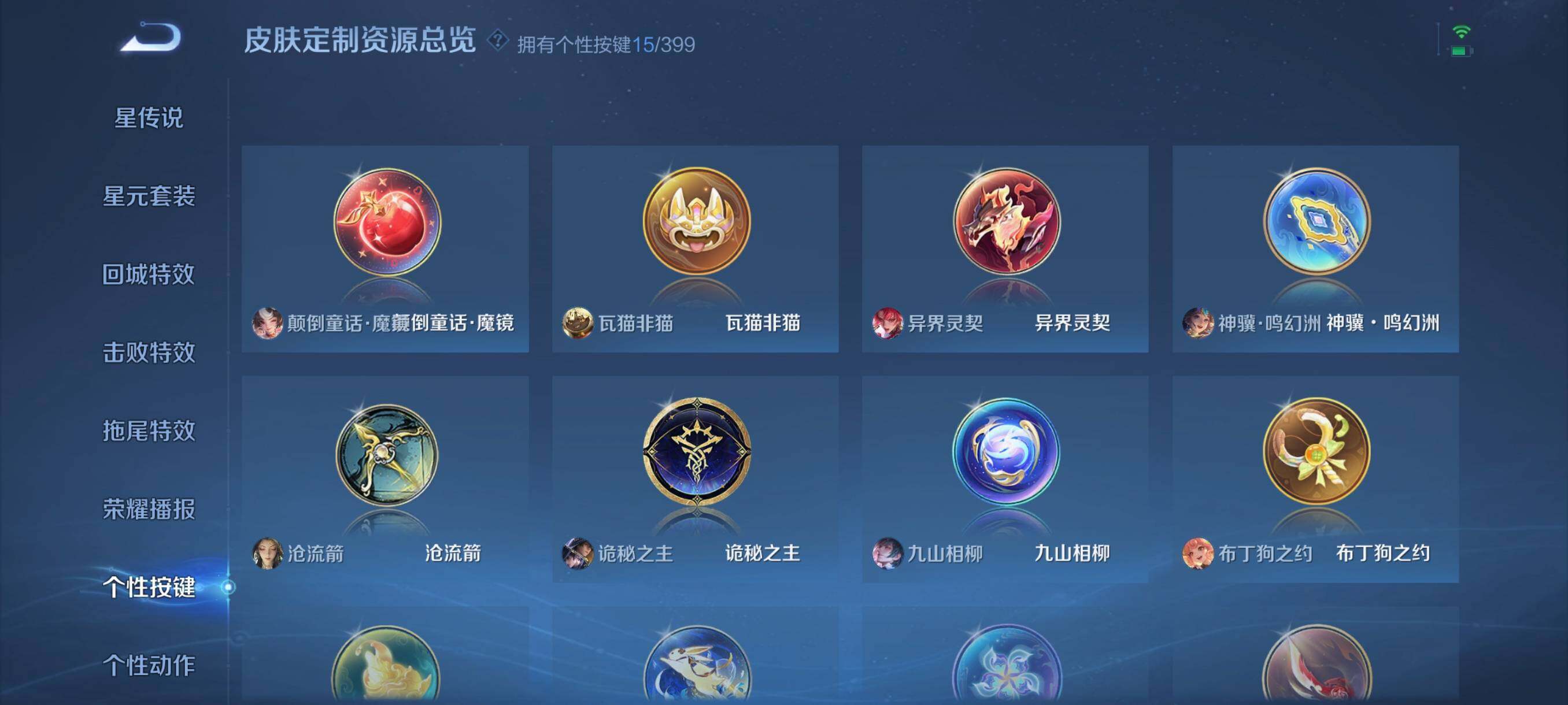 WZCMW4204679王者荣耀账号详情图10