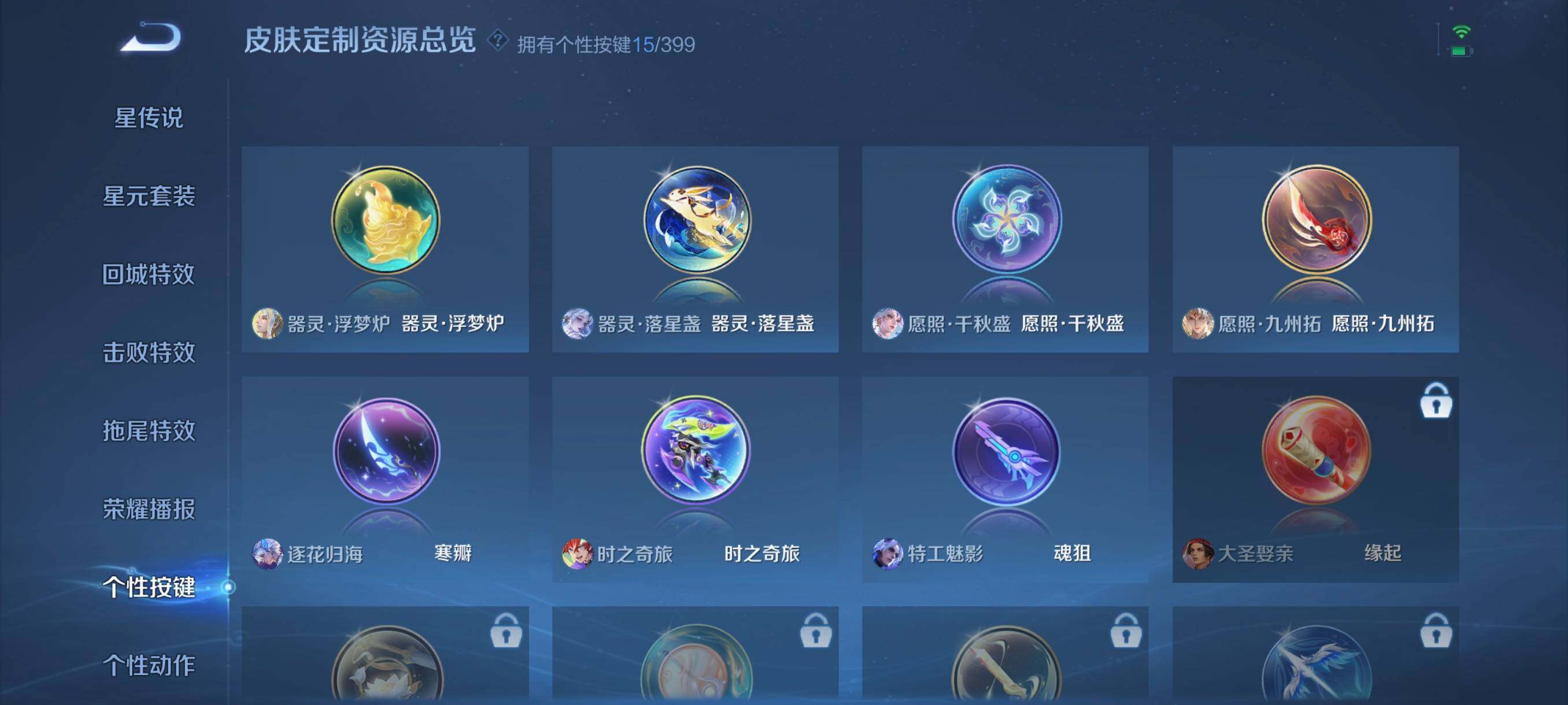 WZCMW4204679王者荣耀账号详情图11