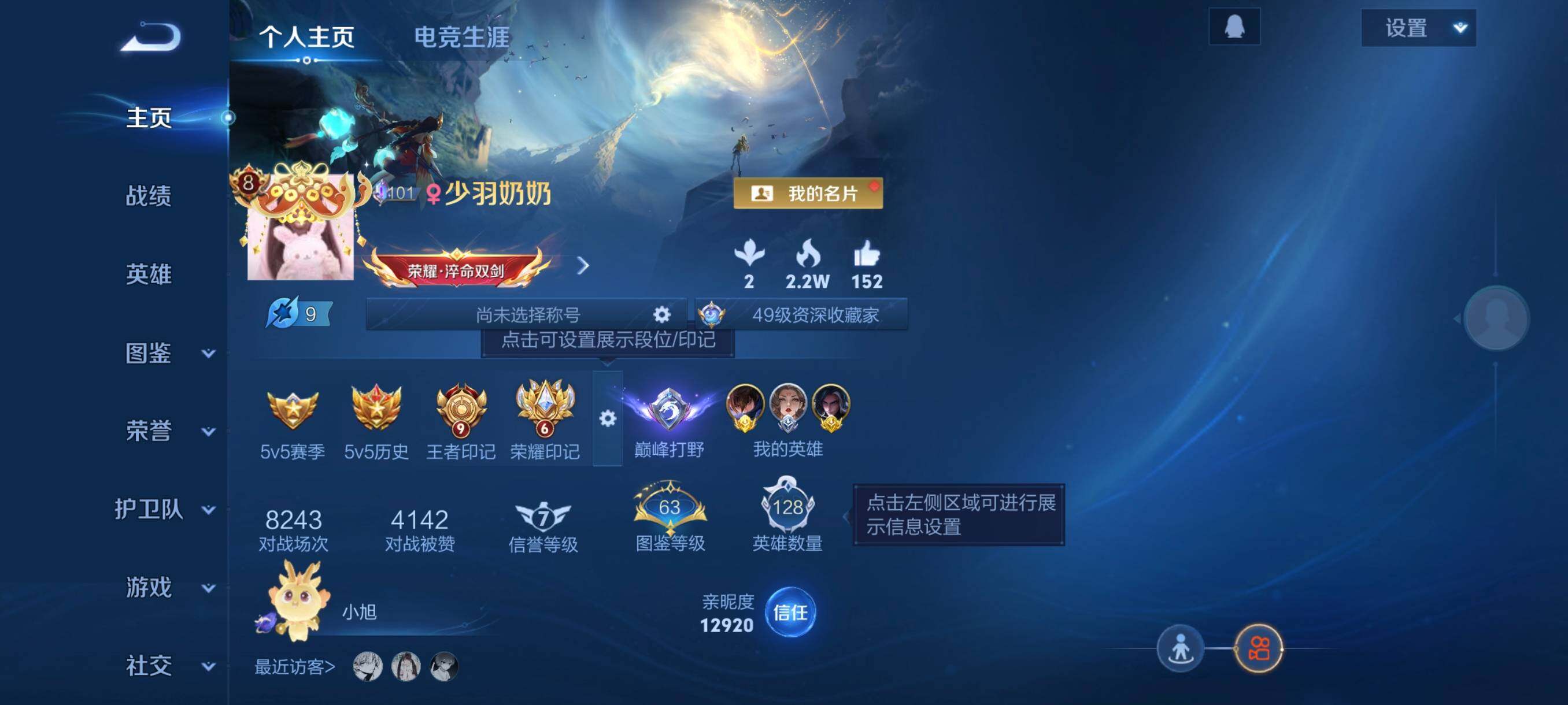 WZCMW4204679王者荣耀账号详情图3