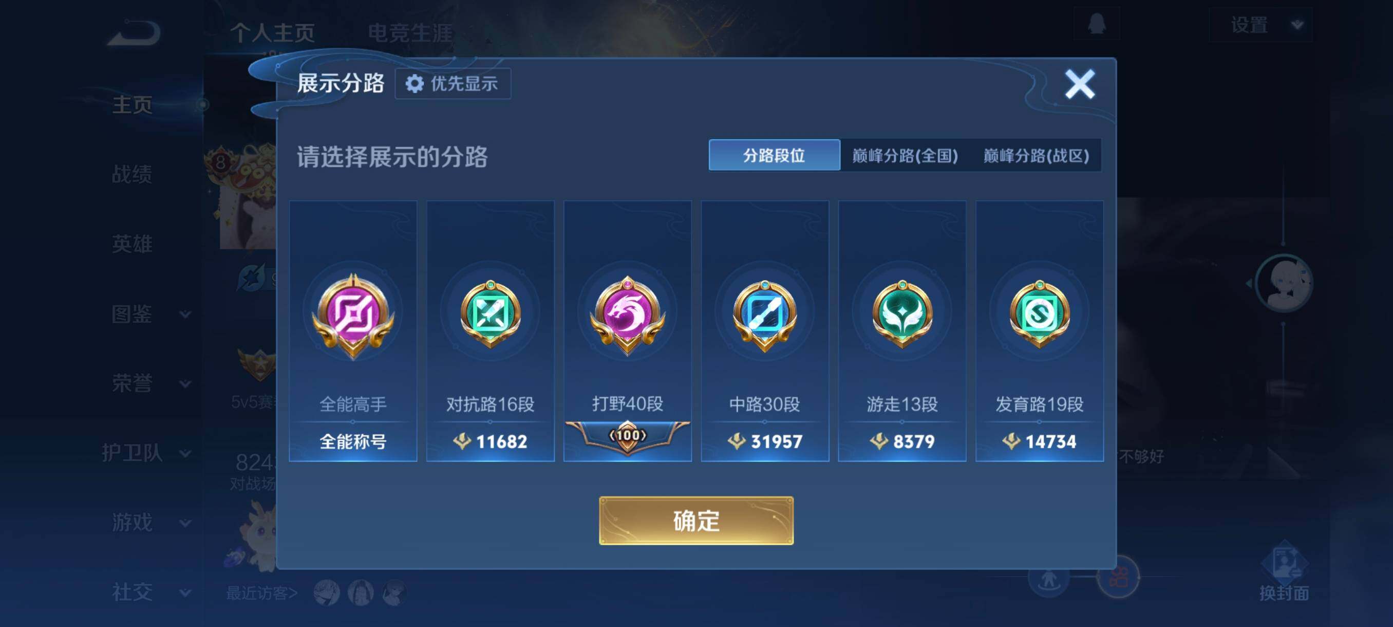 WZCMW4204679王者荣耀账号详情图9