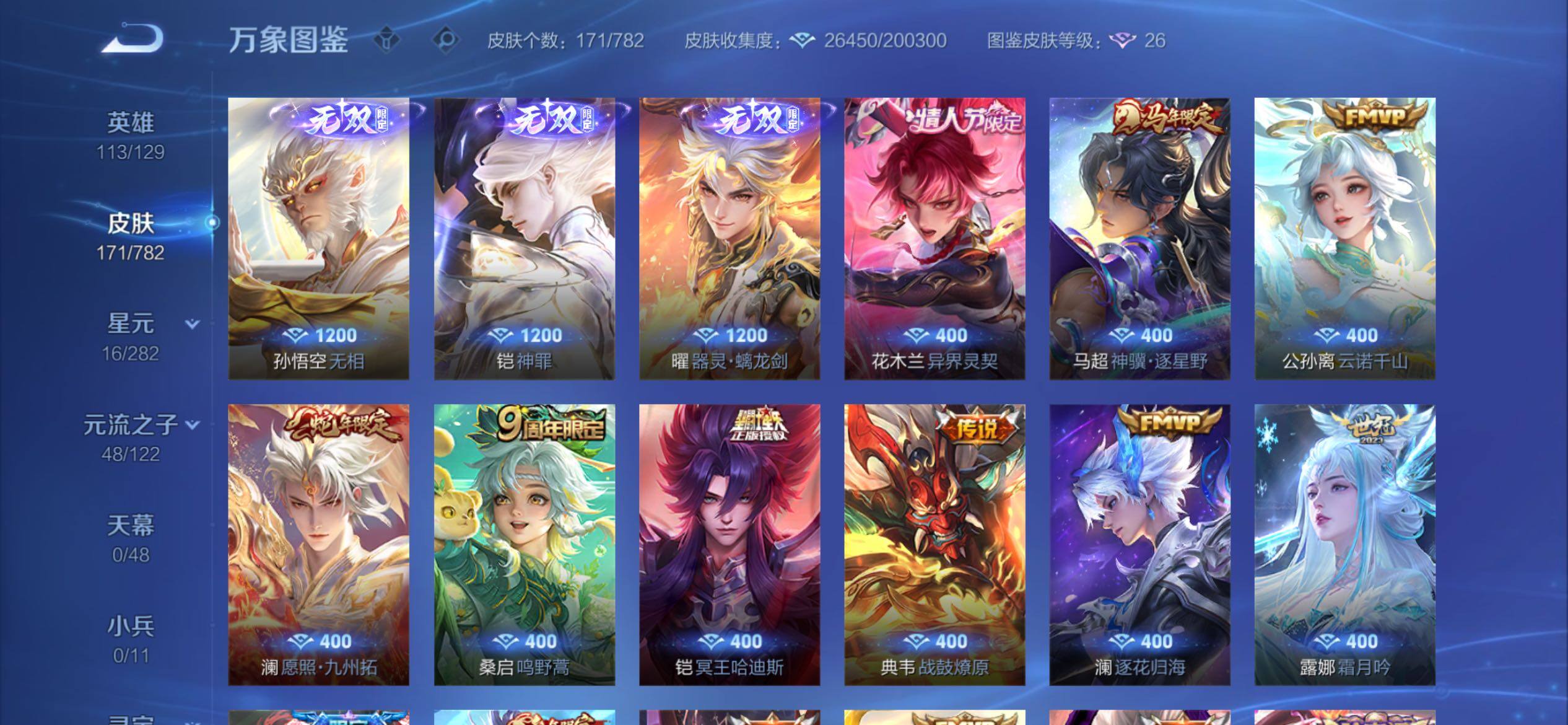 WZCMY4195186王者荣耀账号详情图7