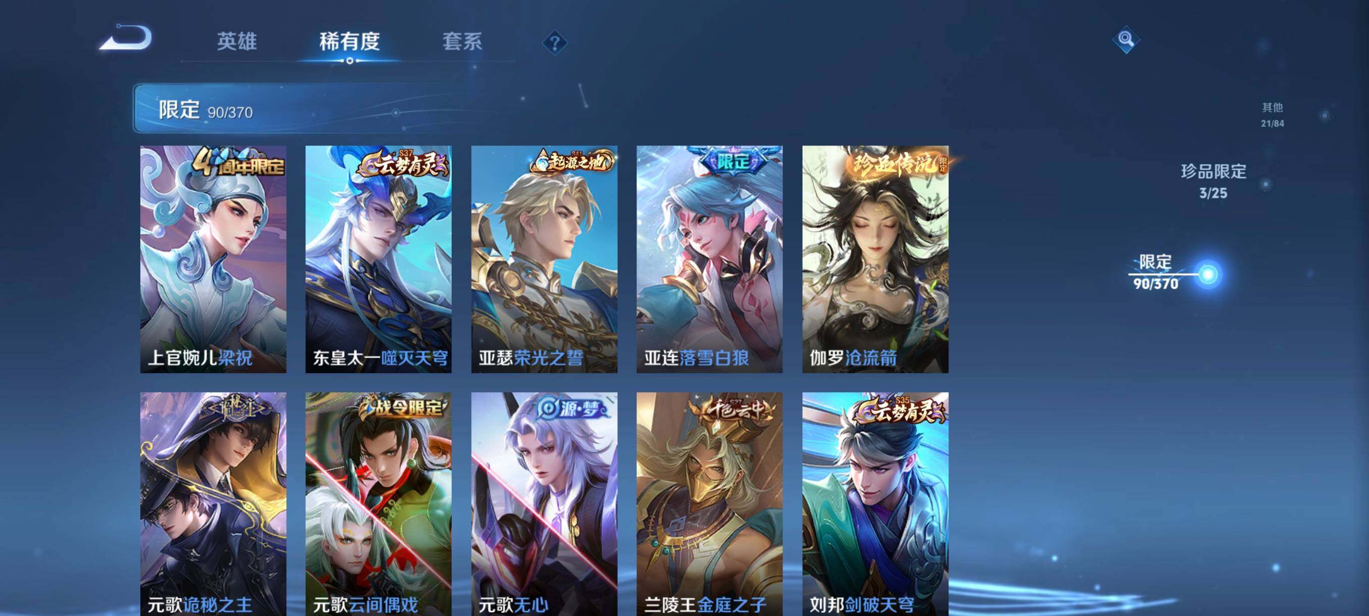 WZCMW4204679王者荣耀账号详情图14