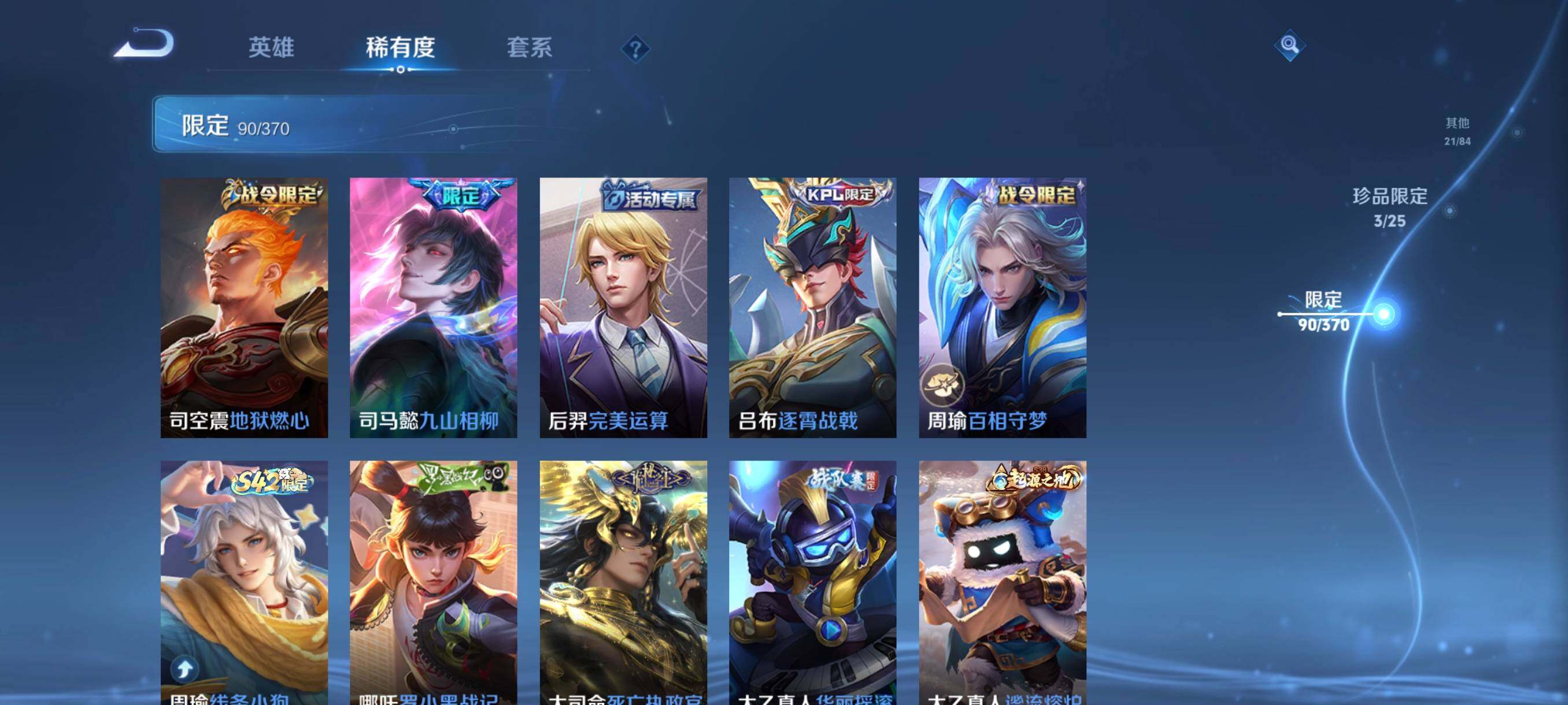 WZCMW4204679王者荣耀账号详情图15