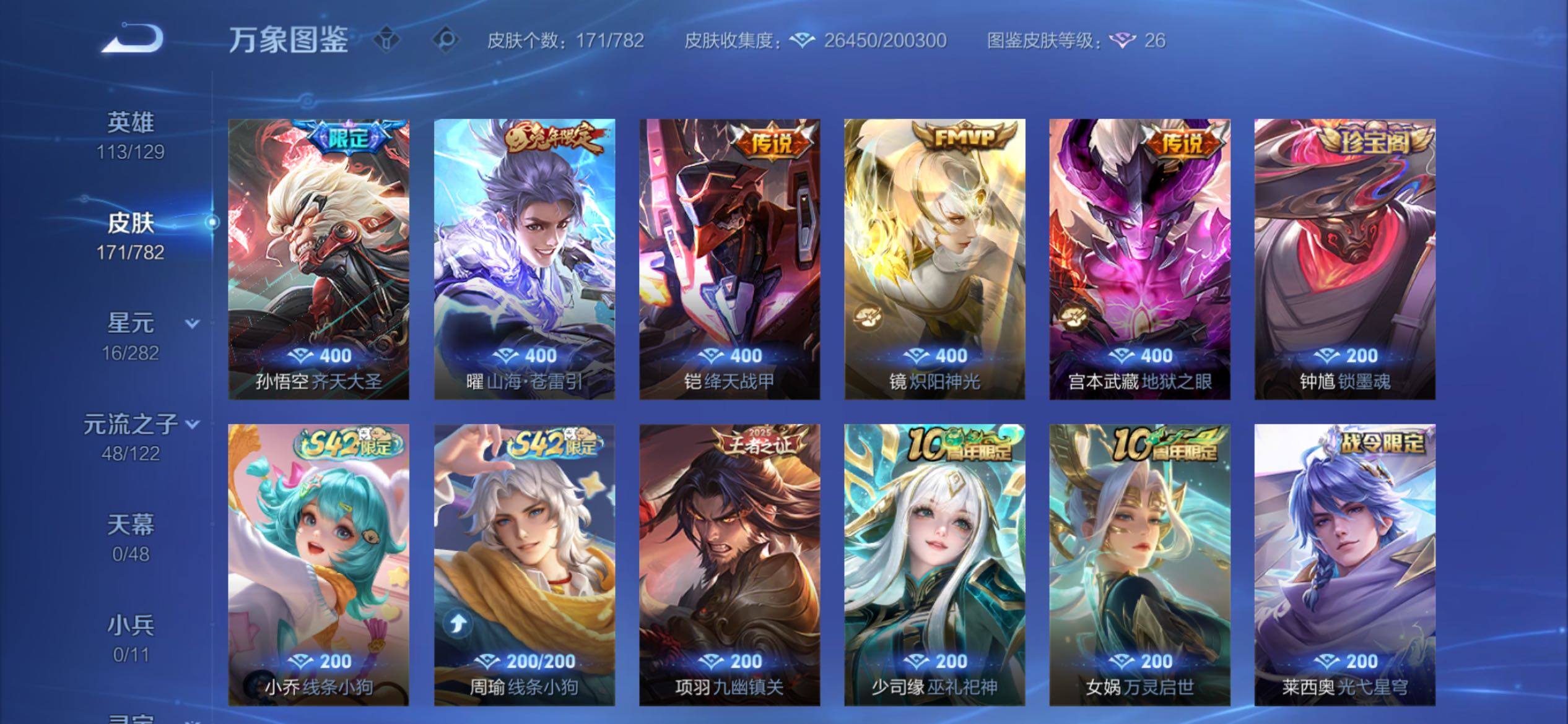 WZCMY4195186王者荣耀账号详情图8