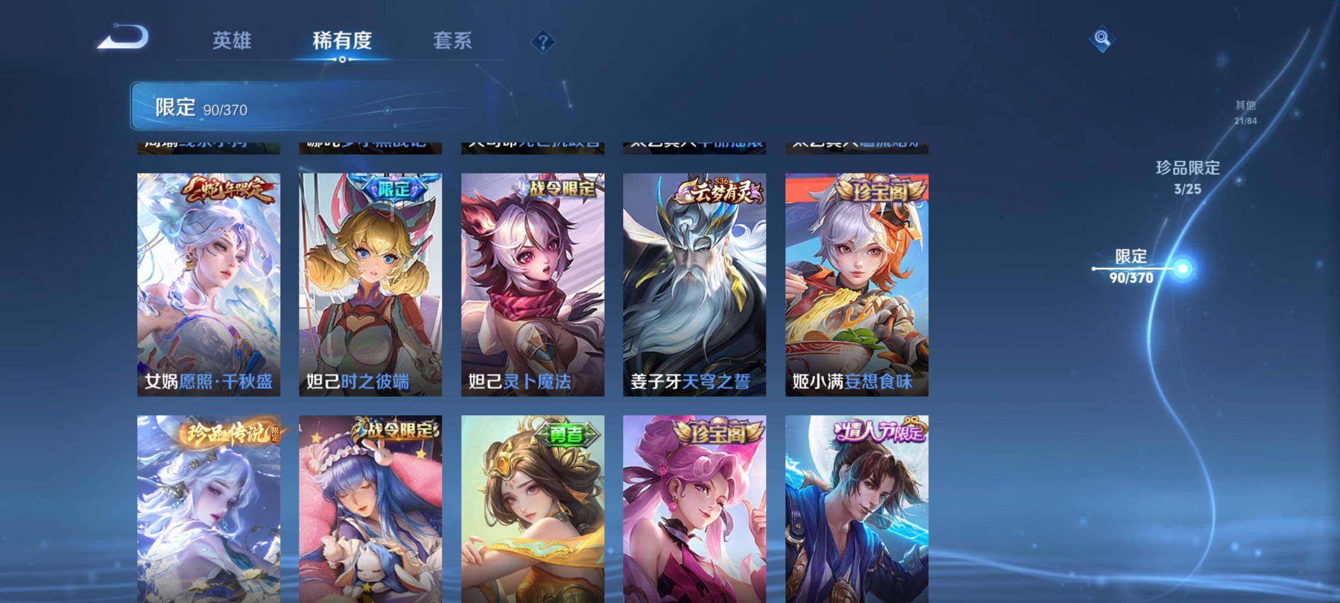 WZCMW4204679王者荣耀账号详情图16