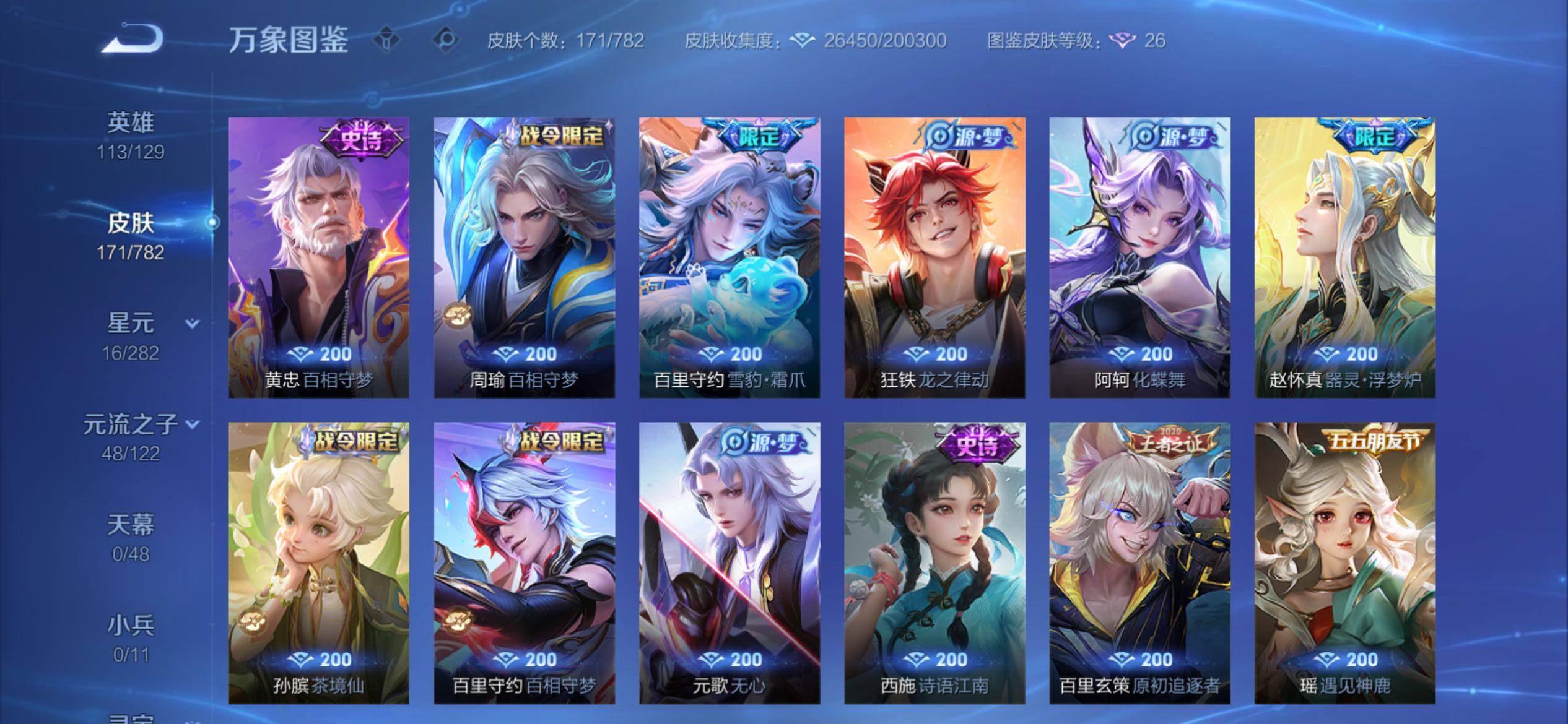 WZCMY4195186王者荣耀账号详情图9