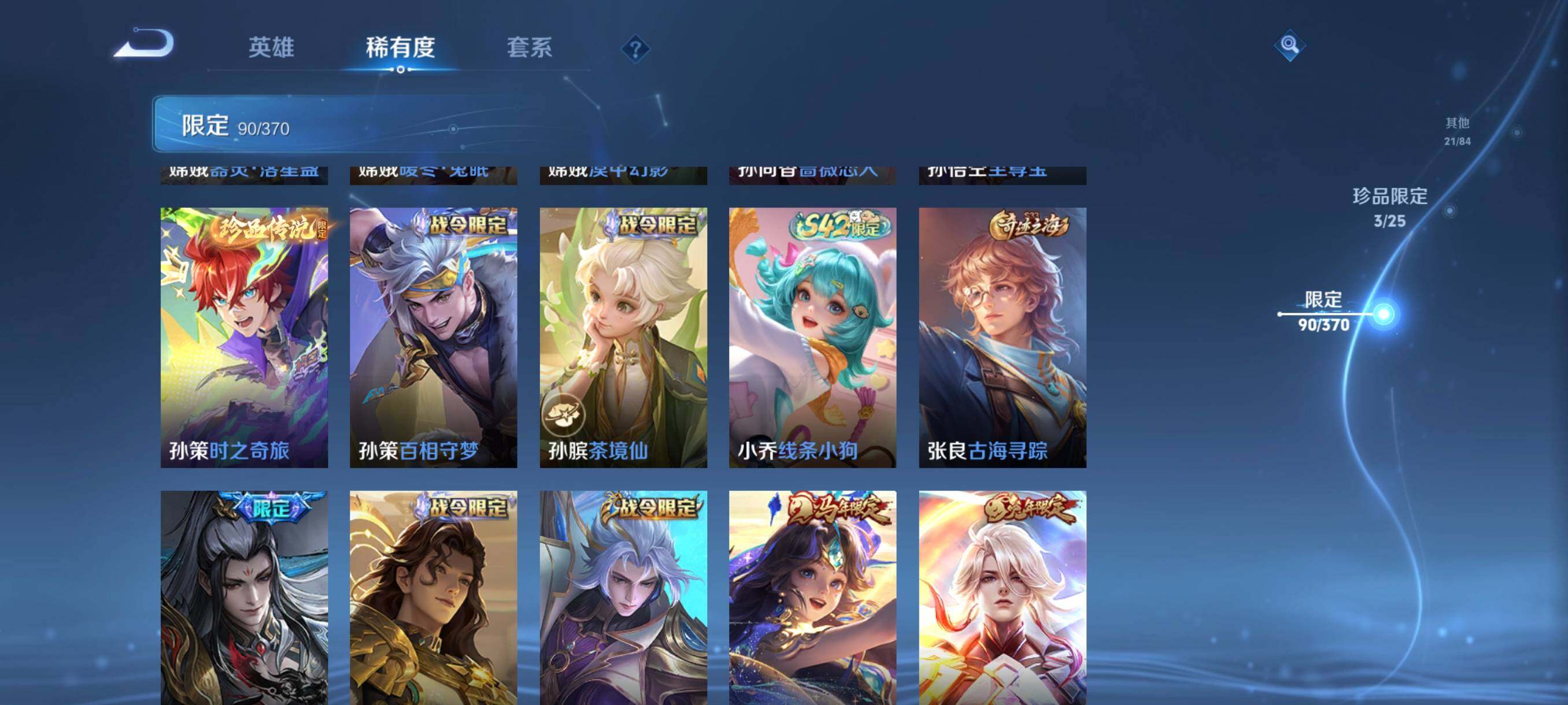 WZCMW4204679王者荣耀账号详情图17