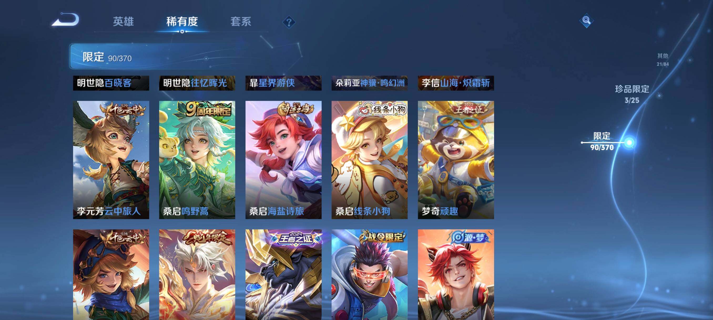 WZCMW4204679王者荣耀账号详情图18