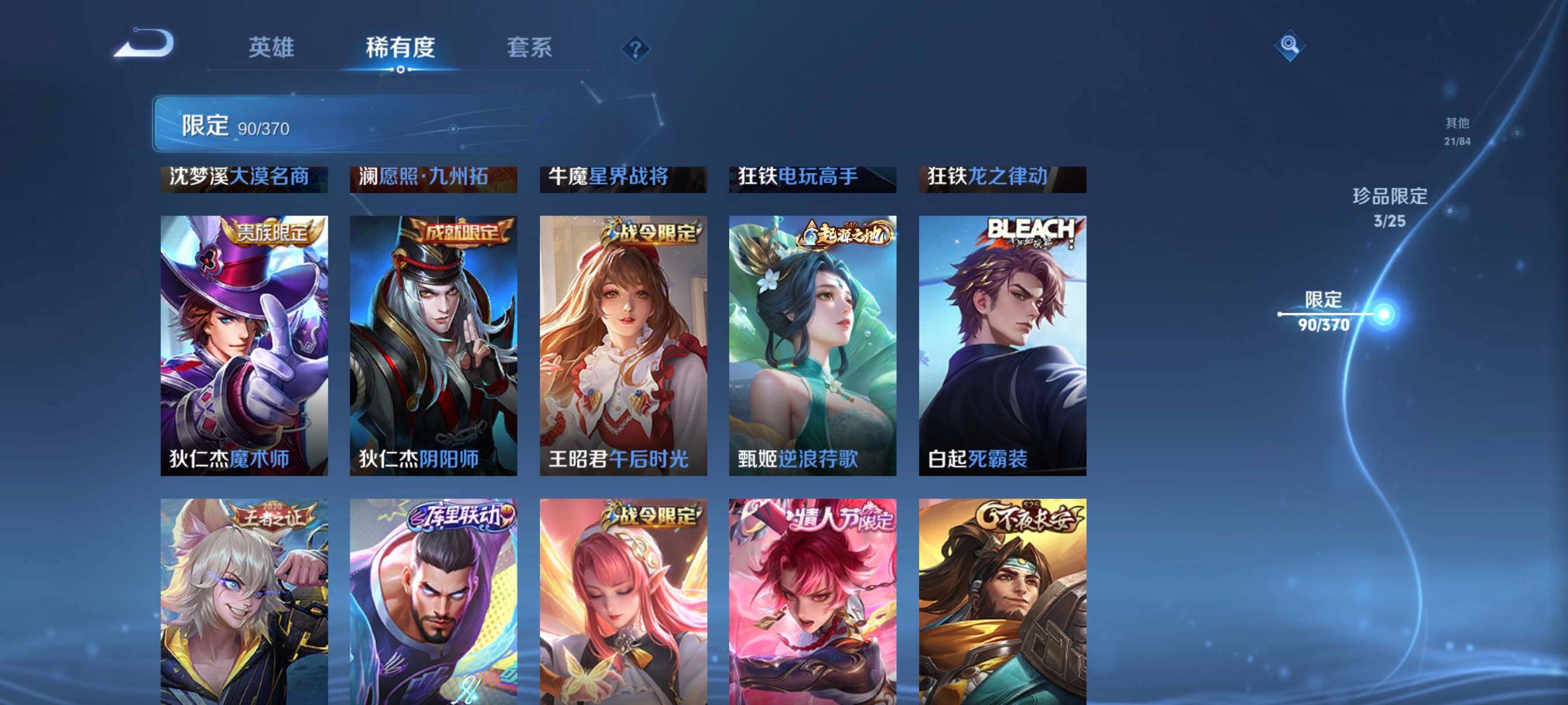 WZCMW4204679王者荣耀账号详情图19