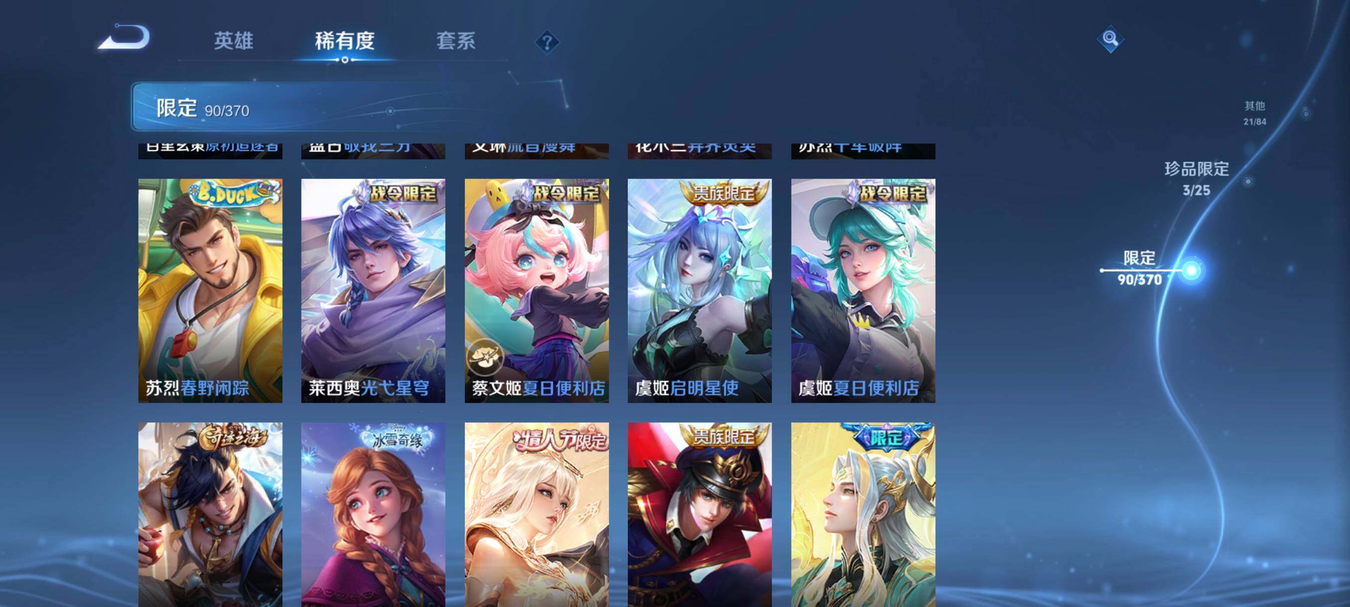 WZCMW4204679王者荣耀账号详情图20