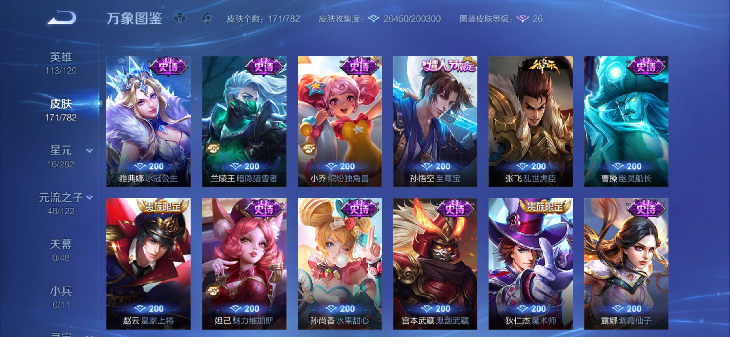 WZCMY4195186王者荣耀账号详情图10