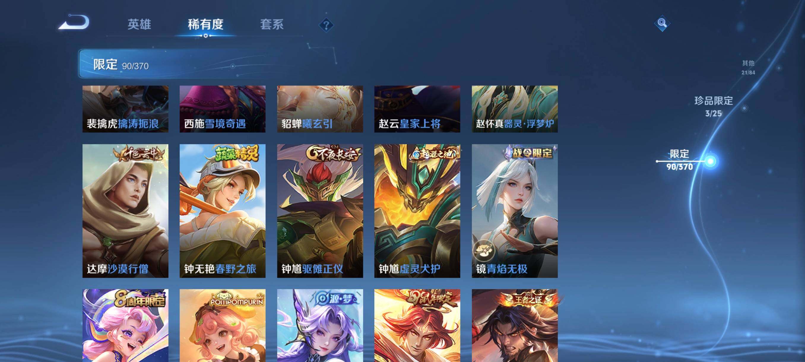 WZCMW4204679王者荣耀账号详情图21