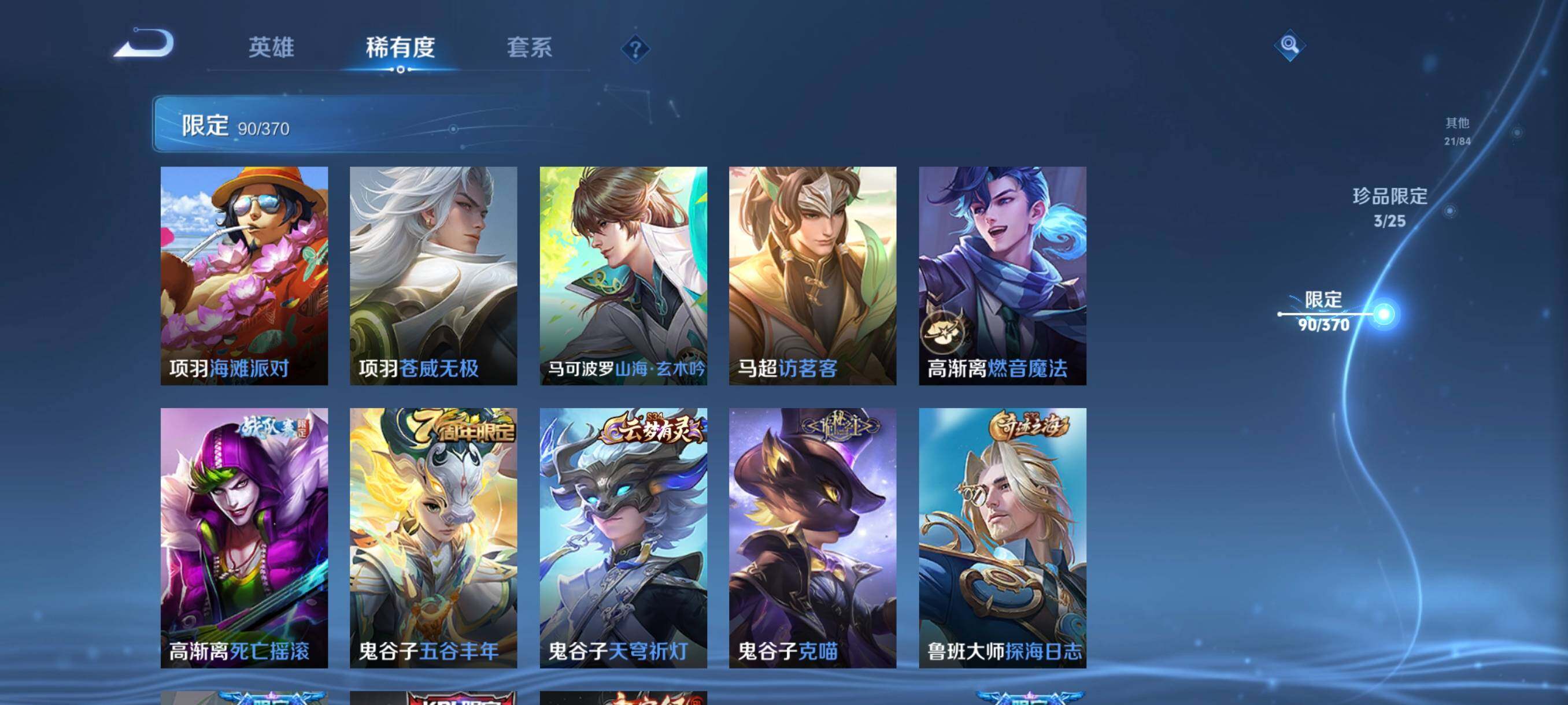 WZCMW4204679王者荣耀账号详情图22