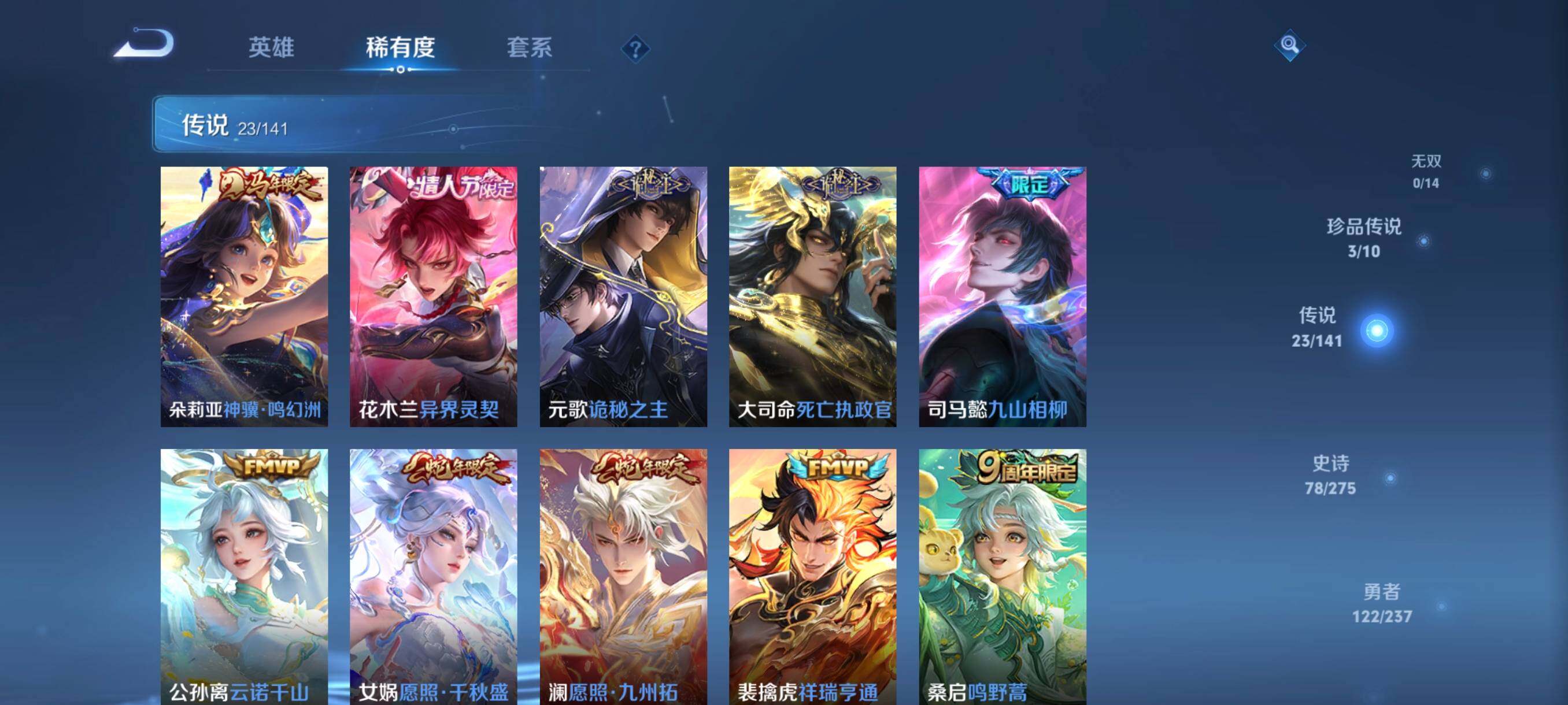 WZCMW4204679王者荣耀账号详情图23