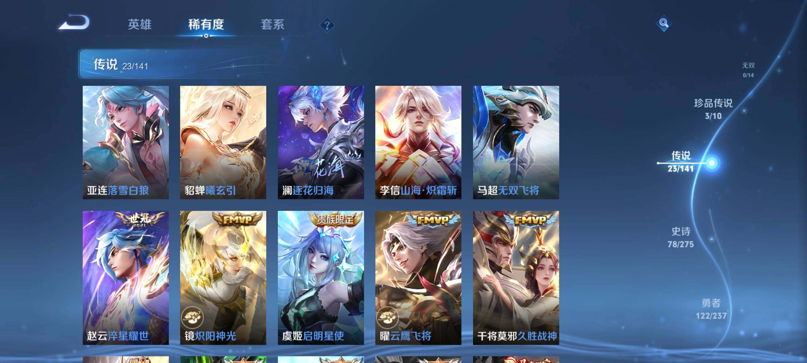 WZCMW4204679王者荣耀账号详情图24