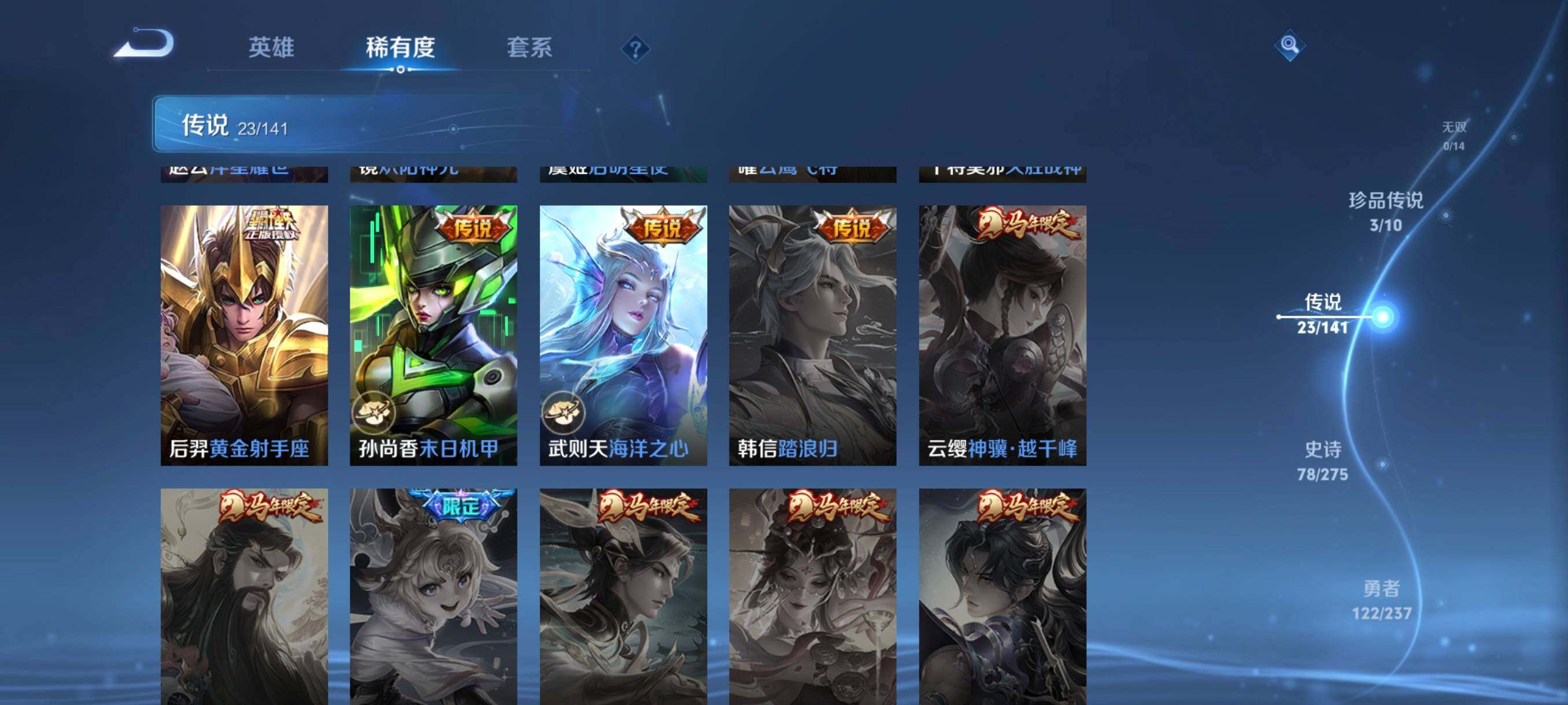 WZCMW4204679王者荣耀账号详情图25