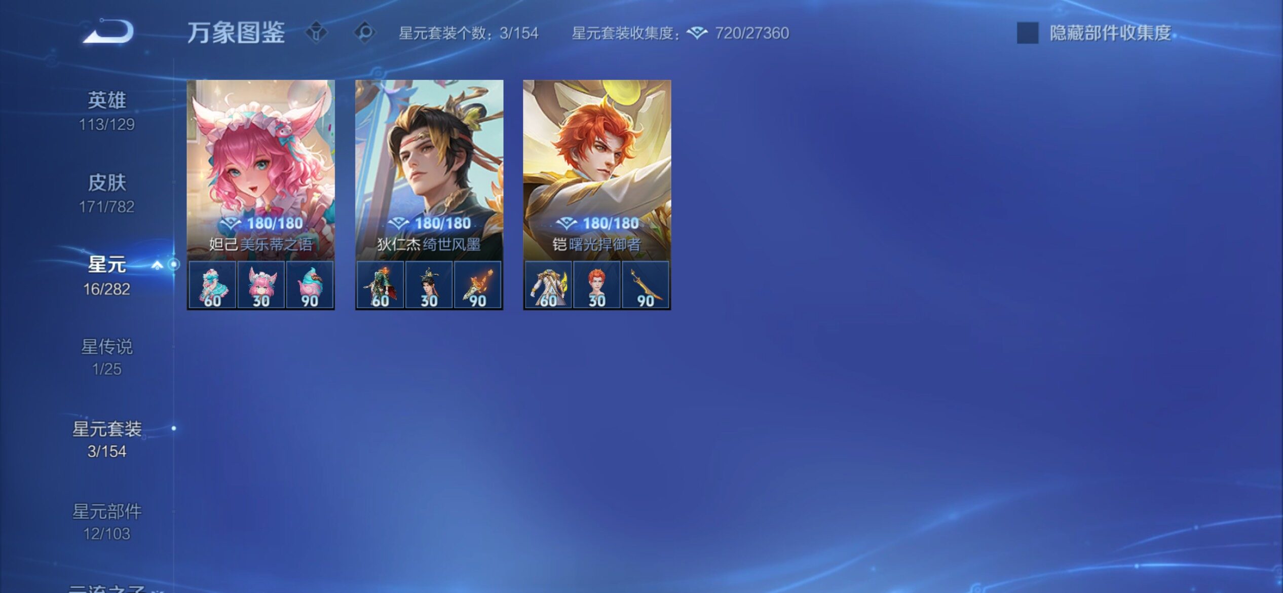 WZCMY4195186王者荣耀账号详情图12