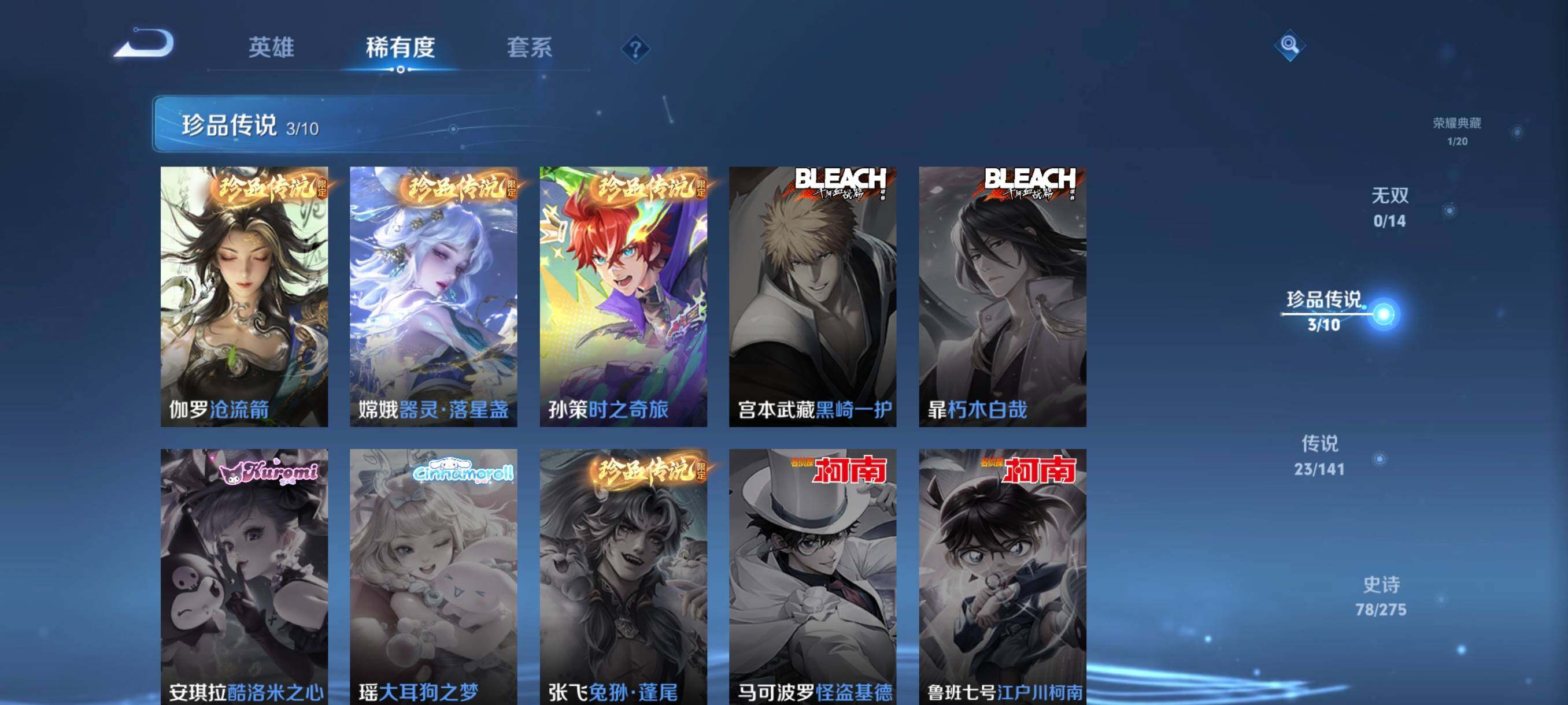 WZCMW4204679王者荣耀账号详情图26