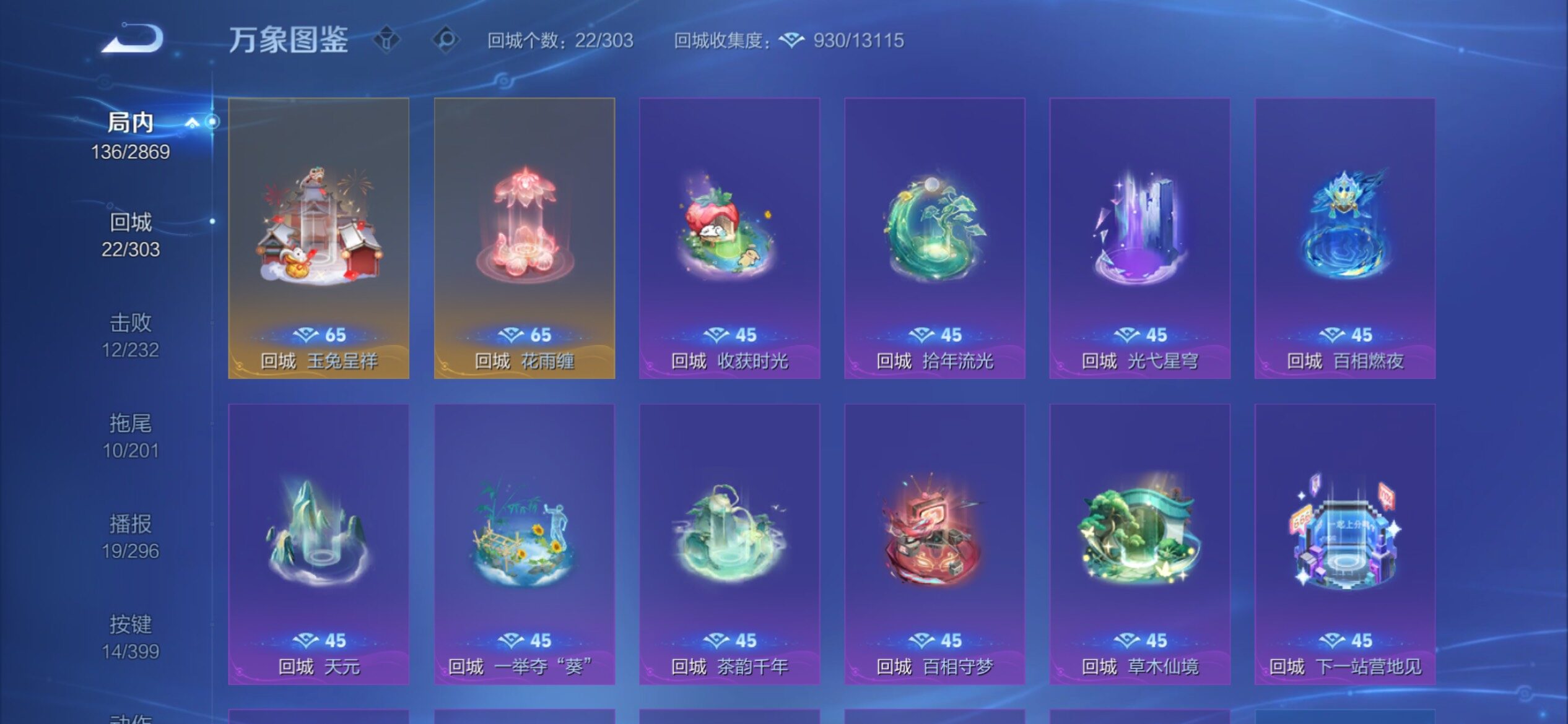 WZCMY4195186王者荣耀账号详情图14