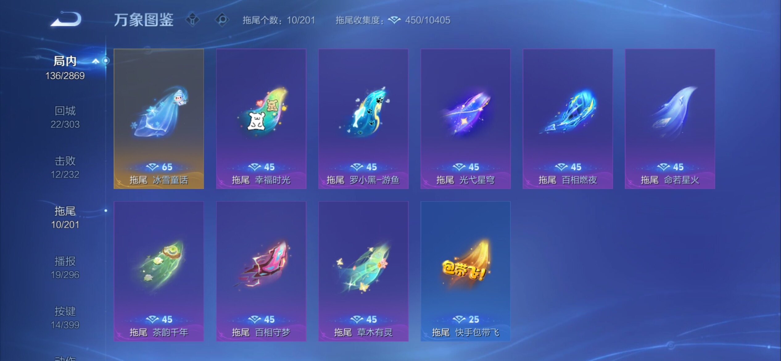 WZCMY4195186王者荣耀账号详情图15