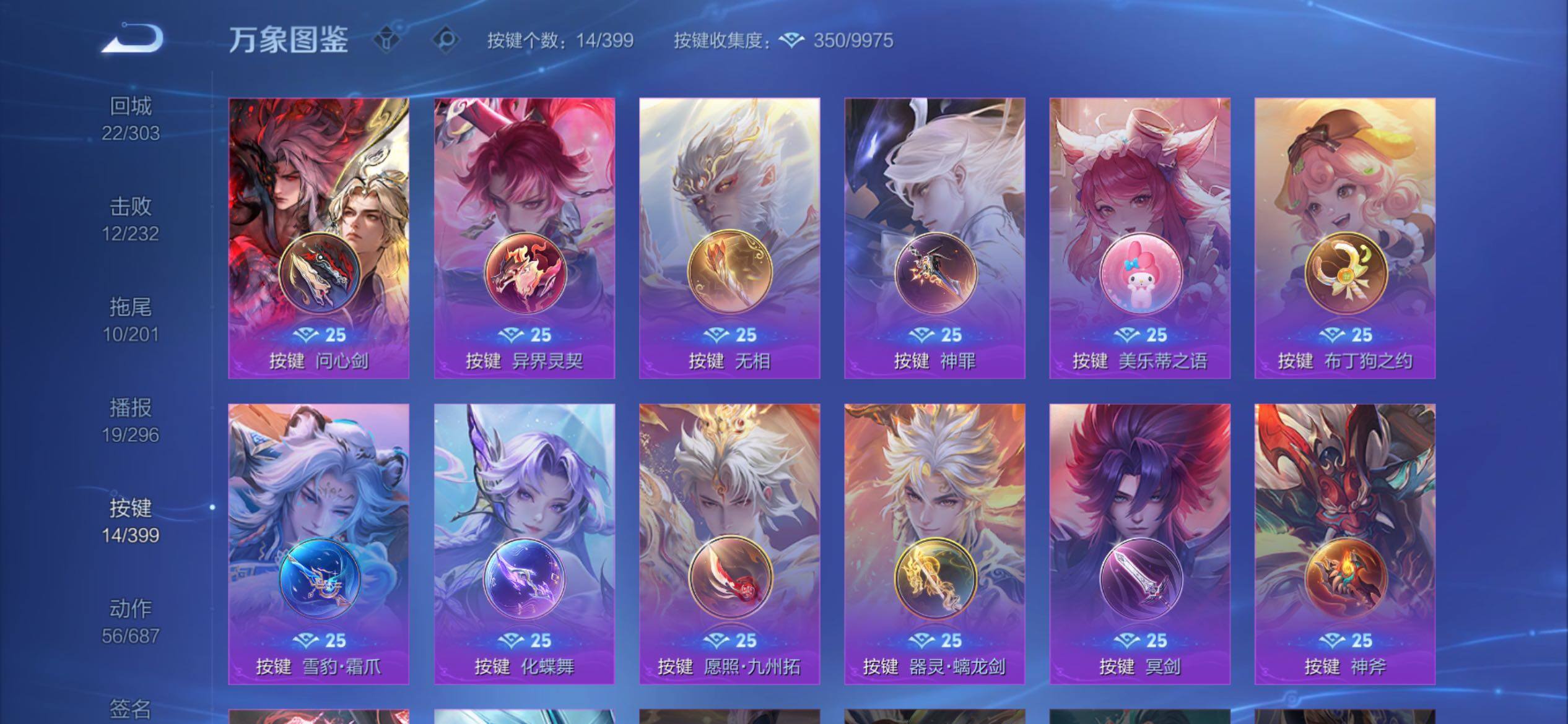 WZCMY4195186王者荣耀账号详情图17