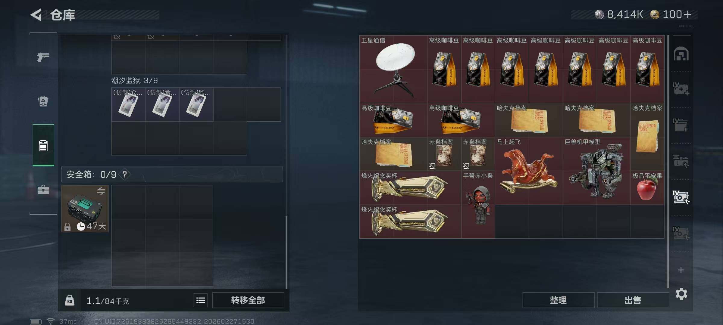 SJZQM456567三角洲行动账号详情图5