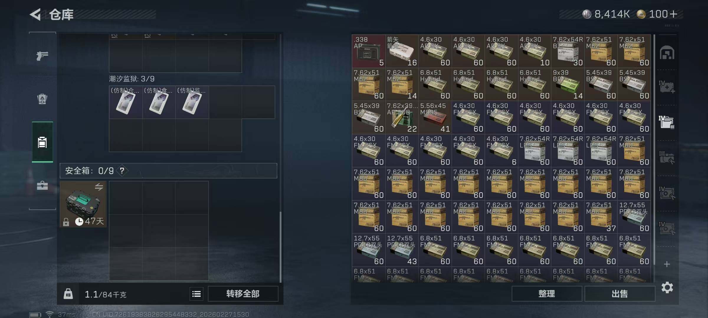 SJZQM456567三角洲行动账号详情图6