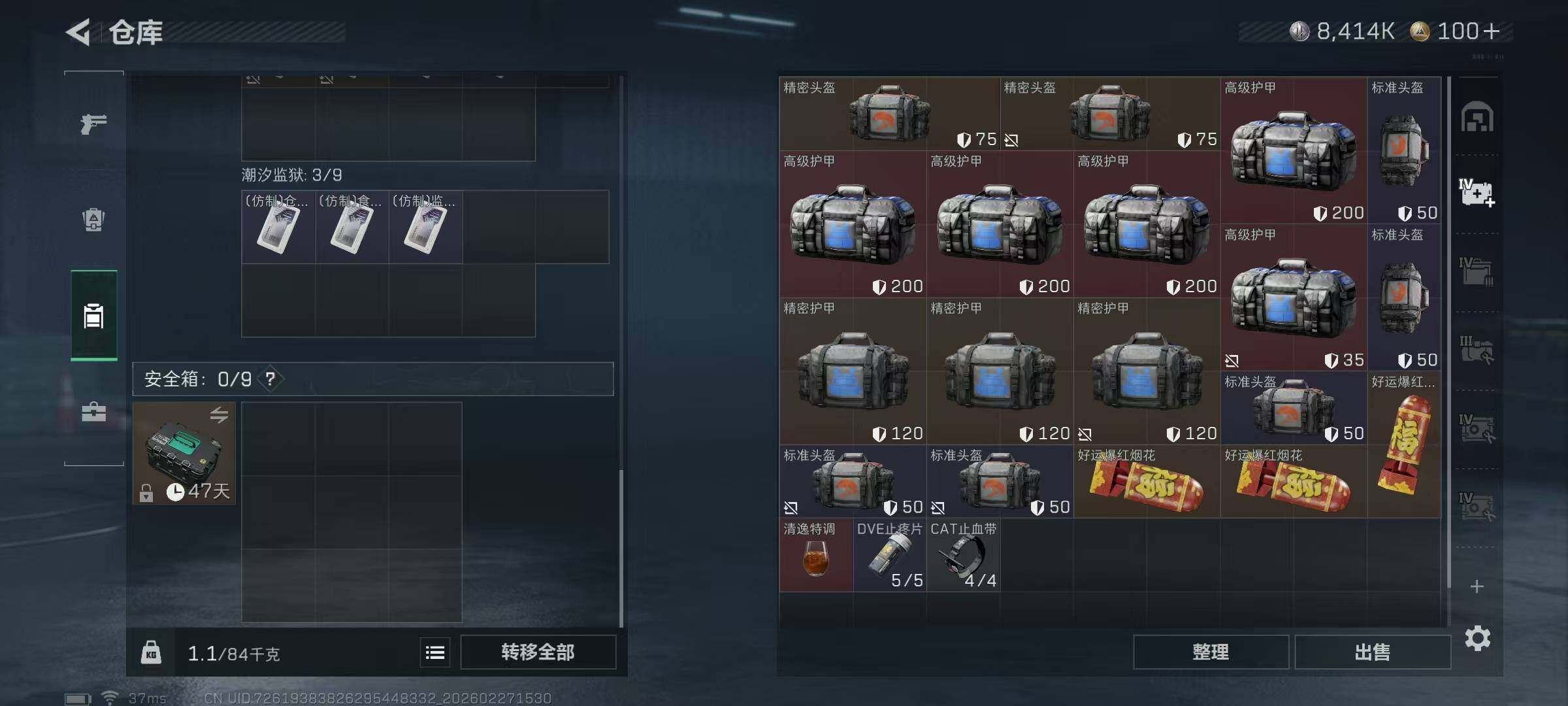 SJZQM456567三角洲行动账号详情图7